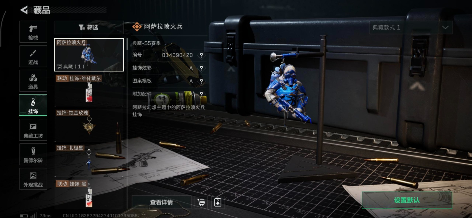 SJZCMW436566三角洲行动账号详情图17