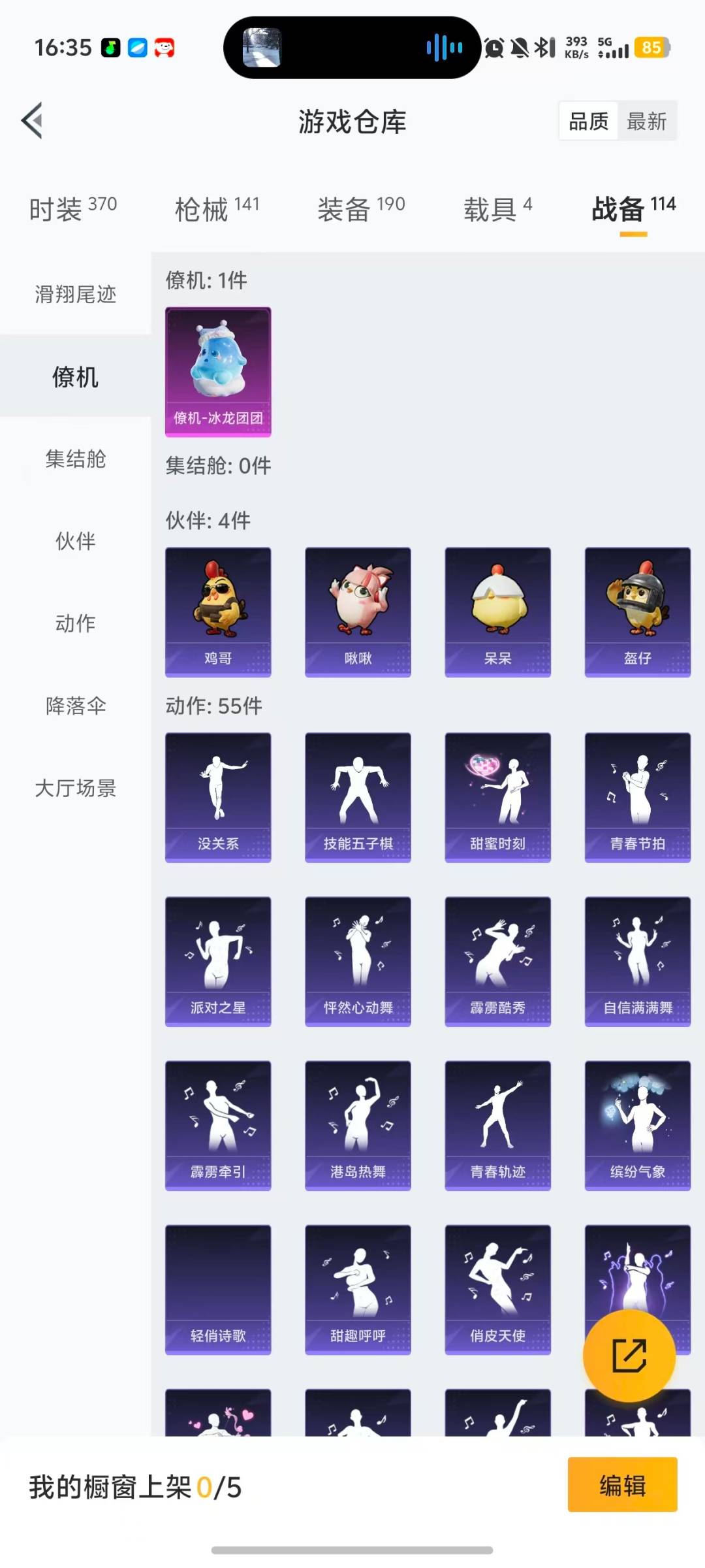 HPCMW470264和平精英账号详情图6