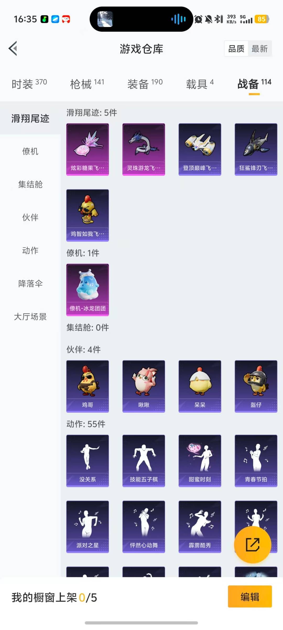 HPCMW470264和平精英账号详情图7