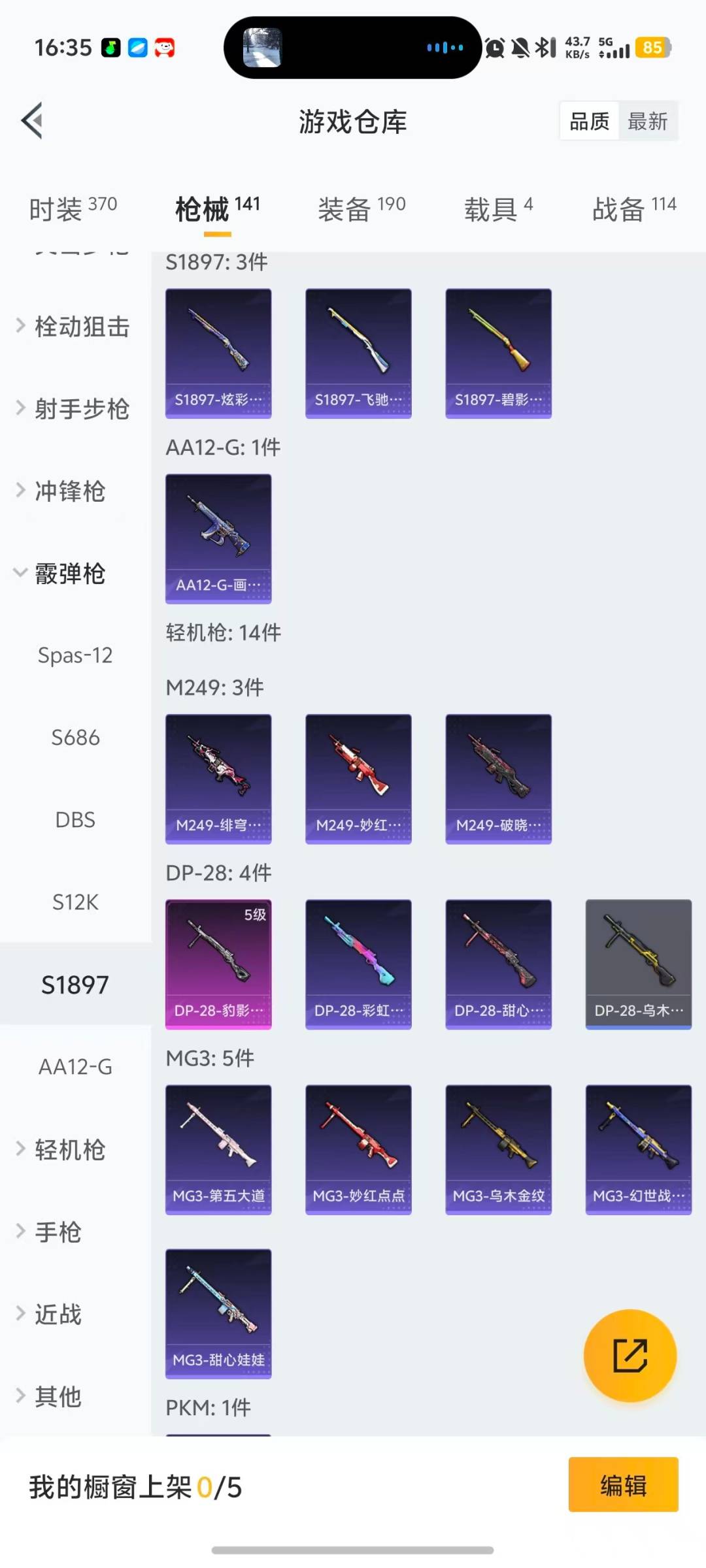 HPCMW470264和平精英账号详情图12