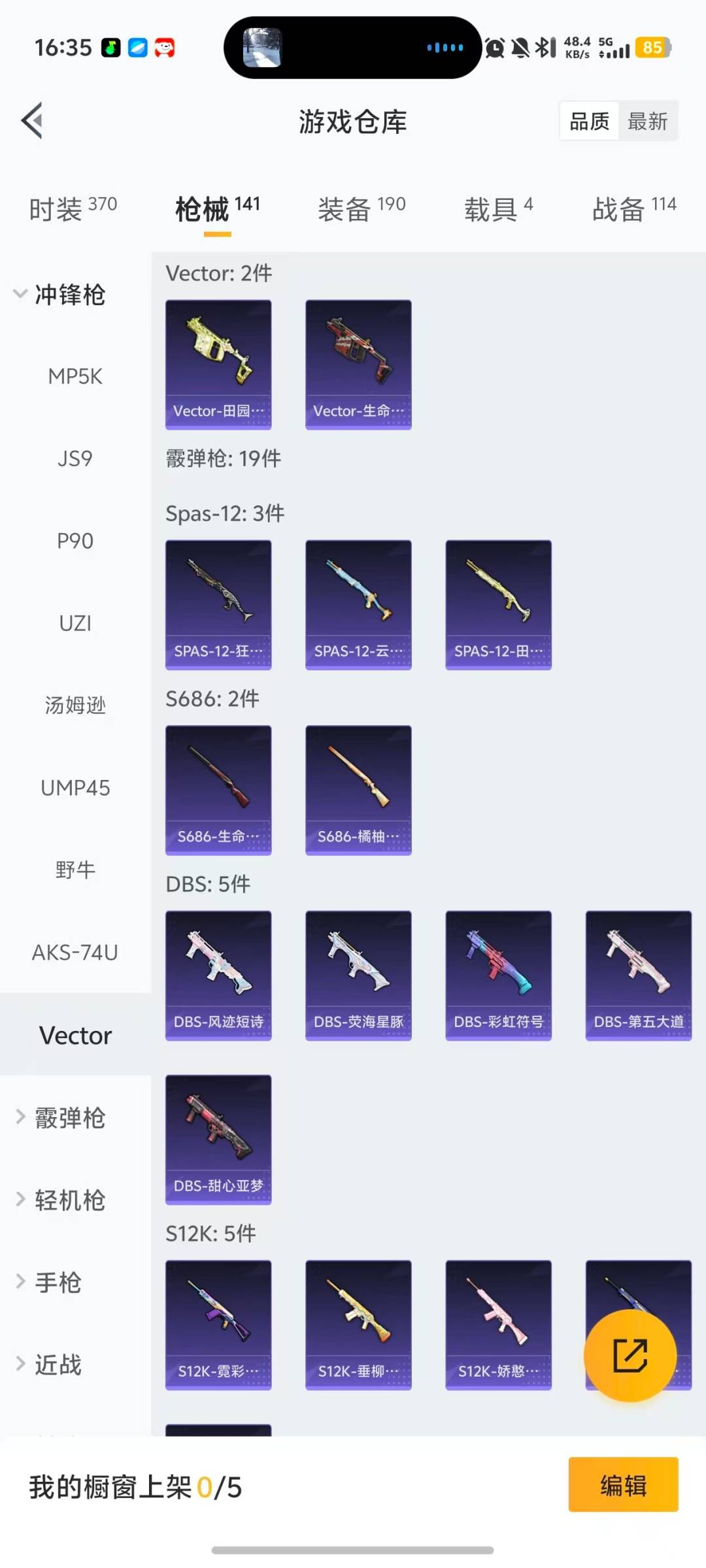 HPCMW470264和平精英账号详情图13