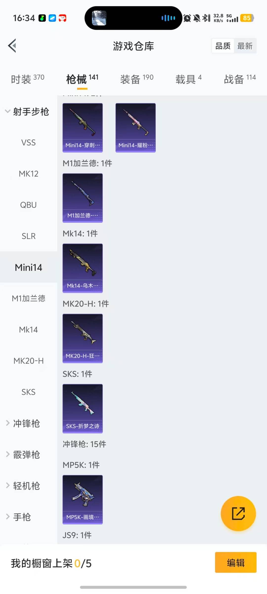 HPCMW470264和平精英账号详情图15