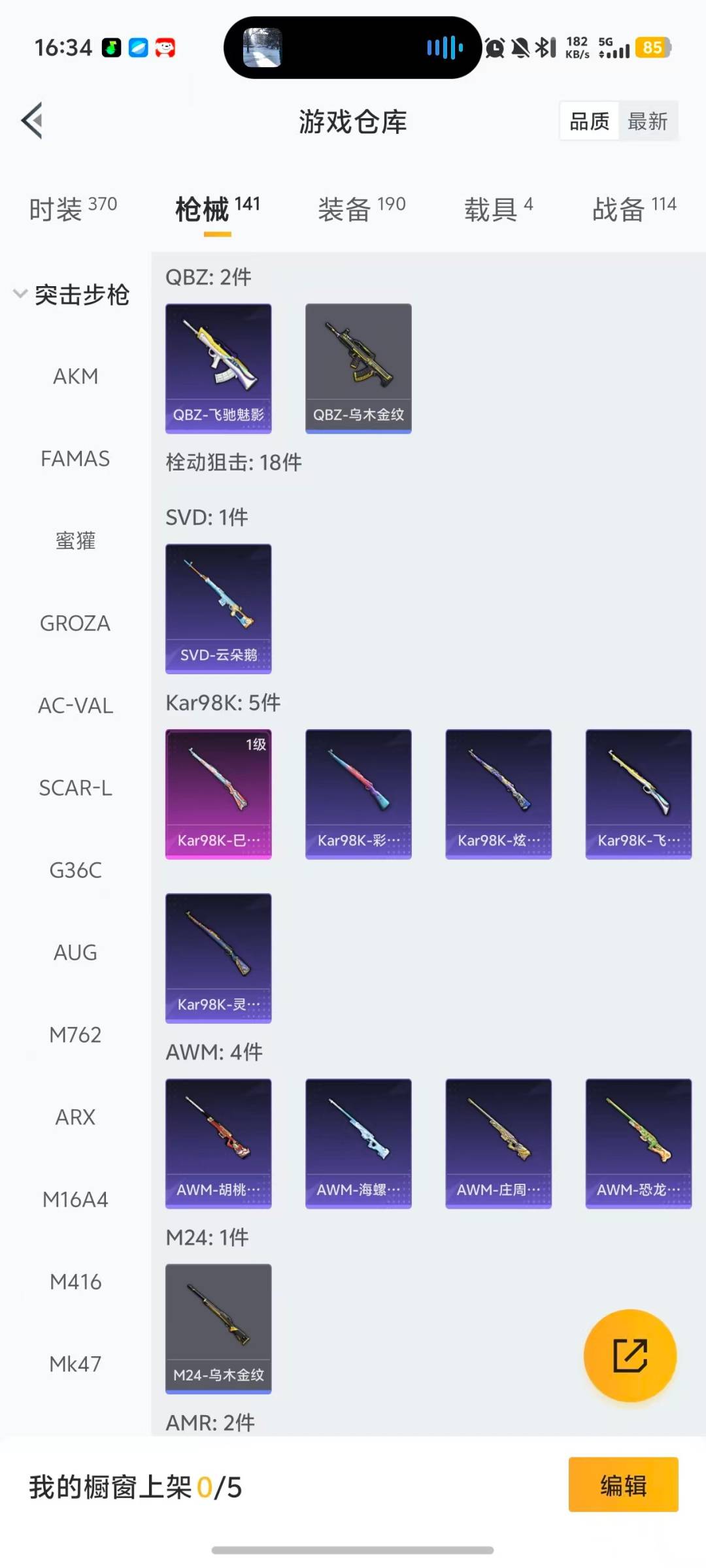 HPCMW470264和平精英账号详情图17