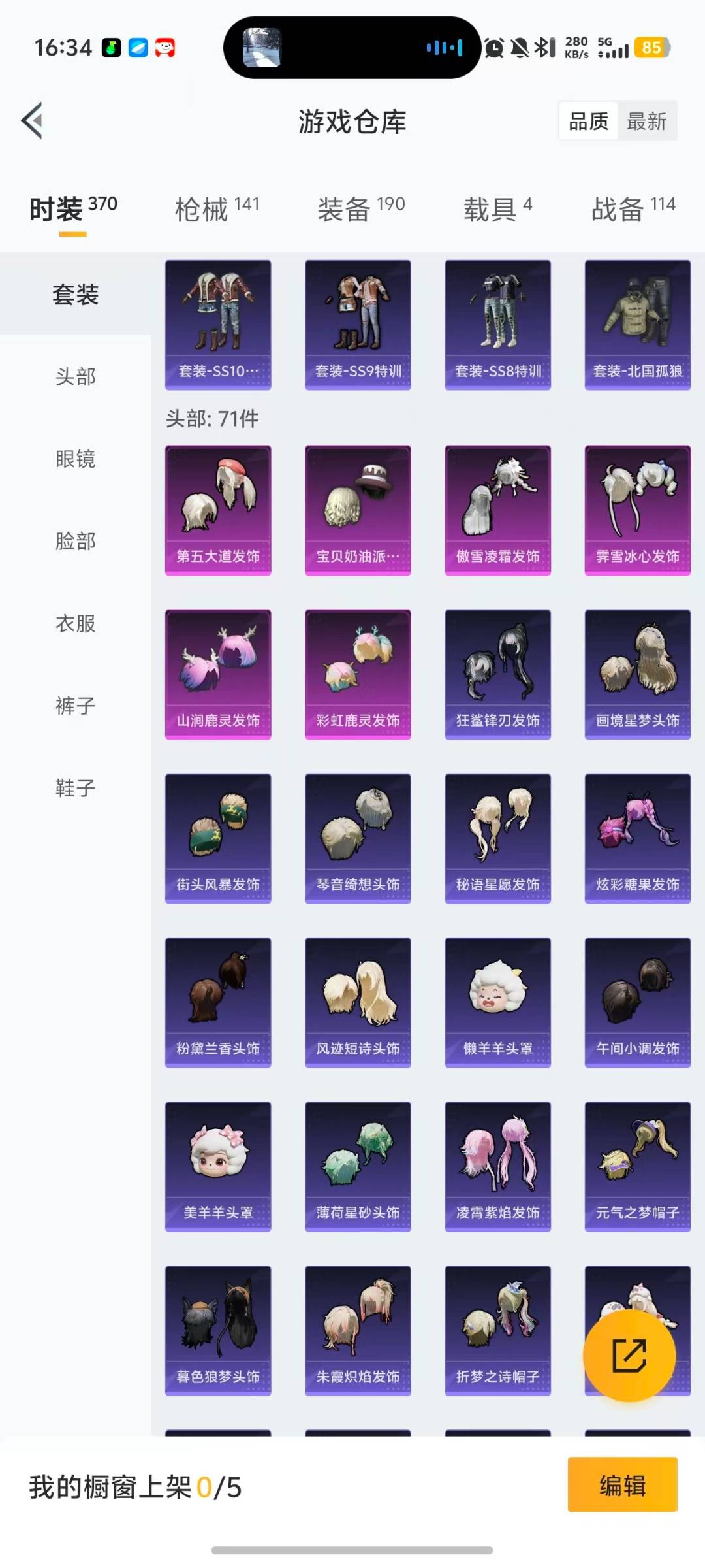 HPCMW470264和平精英账号详情图20