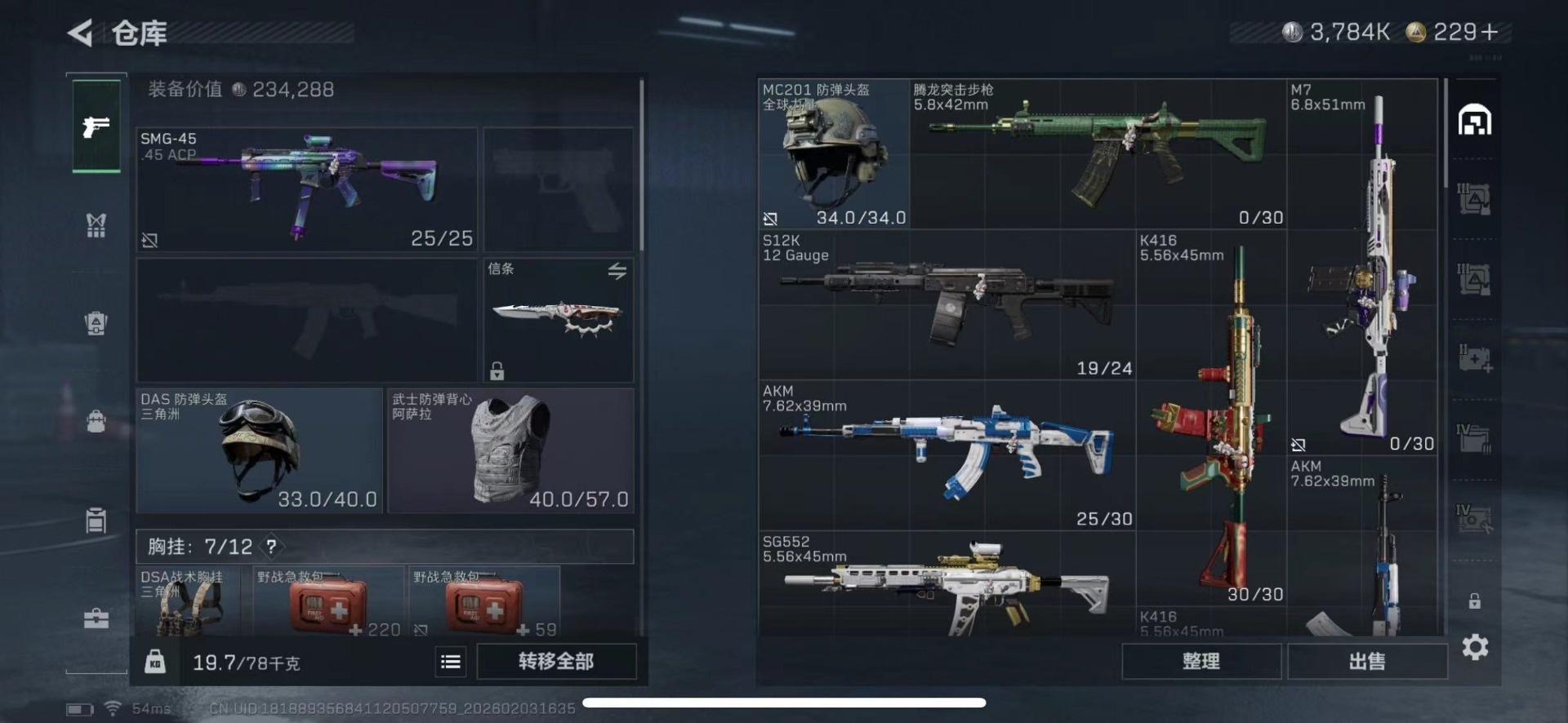 SJZQM435658三角洲行动账号详情图13