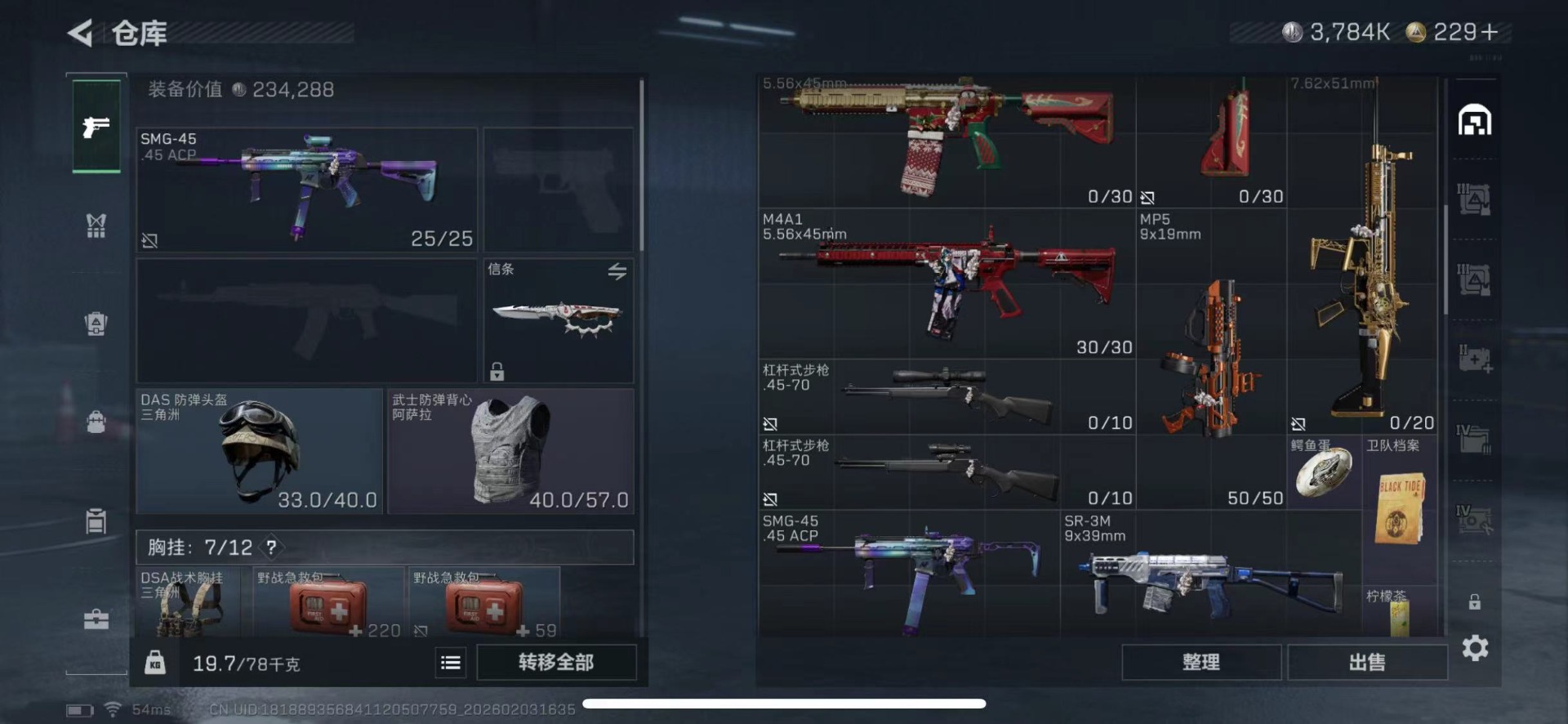 SJZQM435658三角洲行动账号详情图14