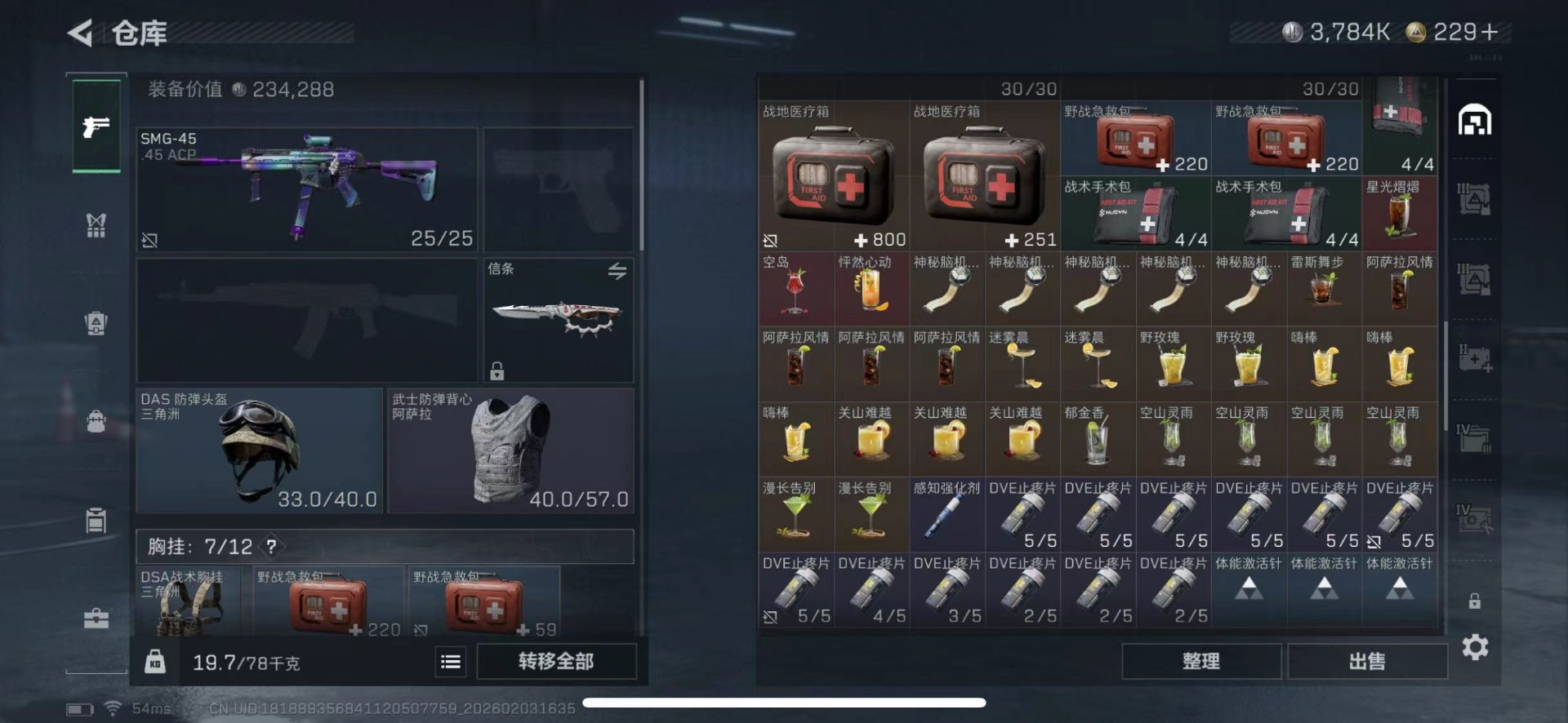 SJZQM435658三角洲行动账号详情图15