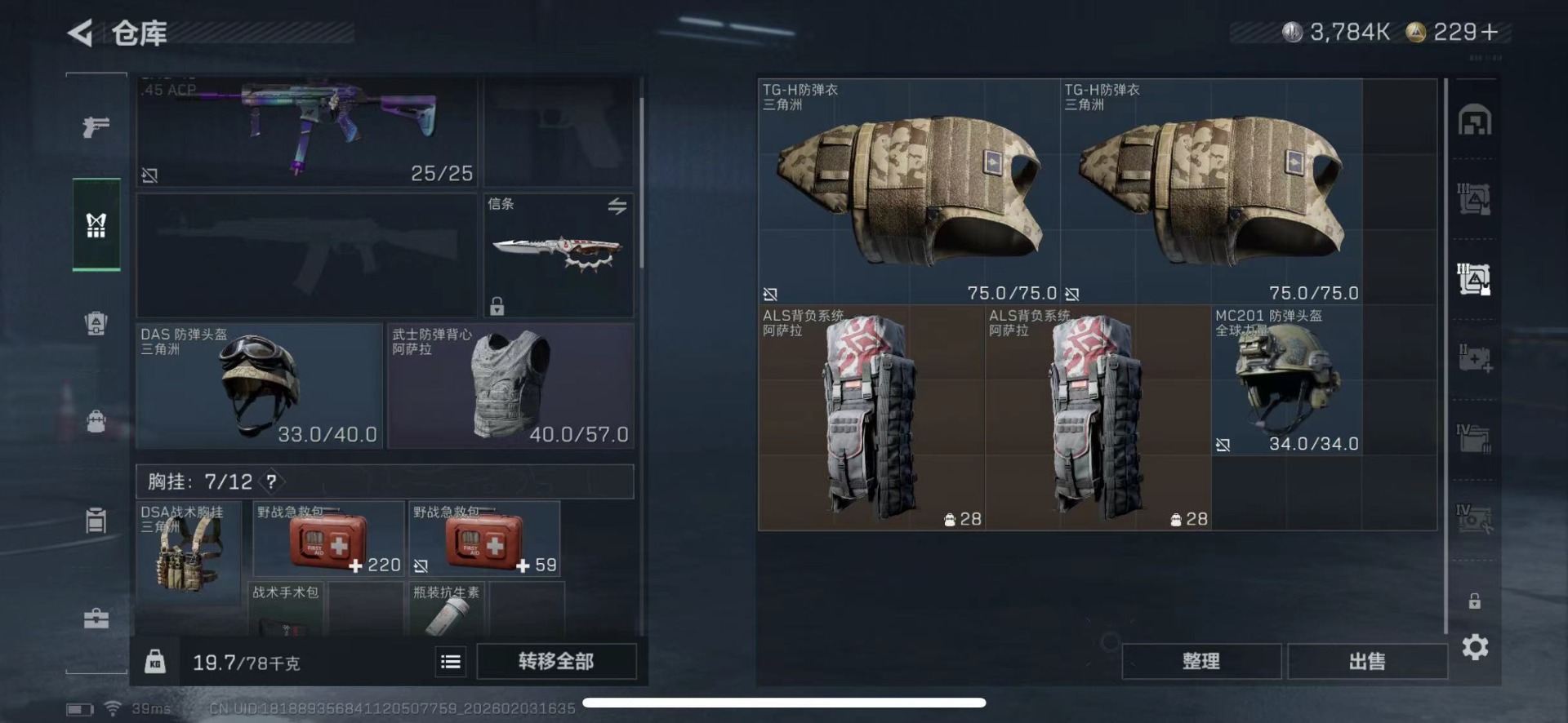 SJZQM435658三角洲行动账号详情图18