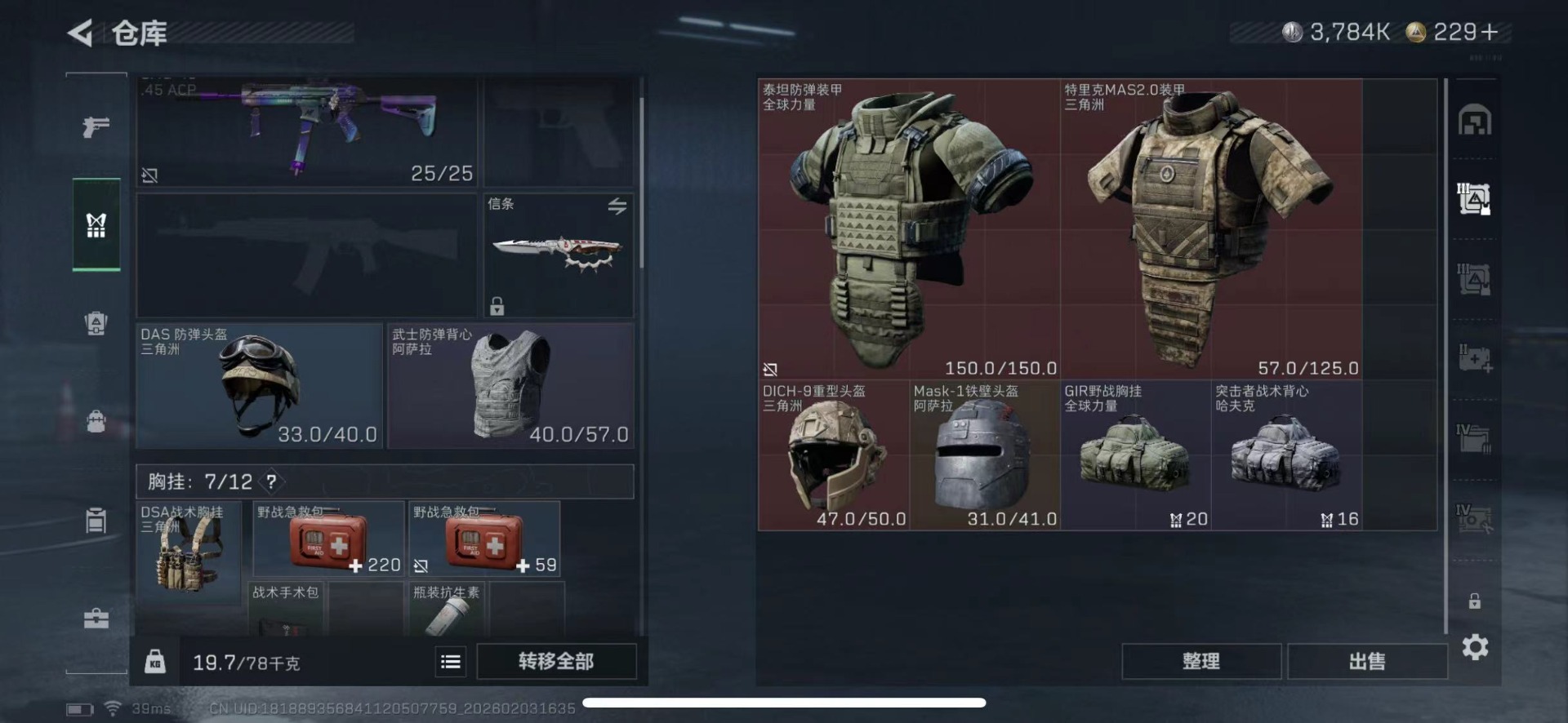 SJZQM435658三角洲行动账号详情图17