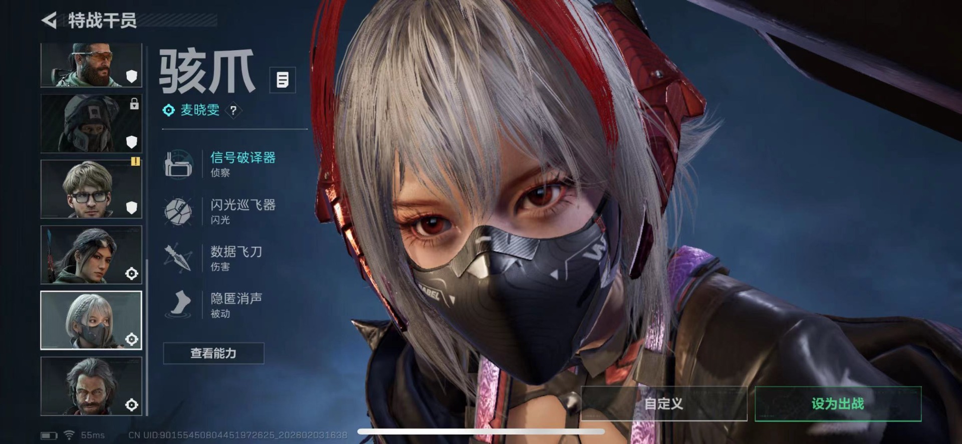 SJZCMW436583三角洲行动账号详情图9