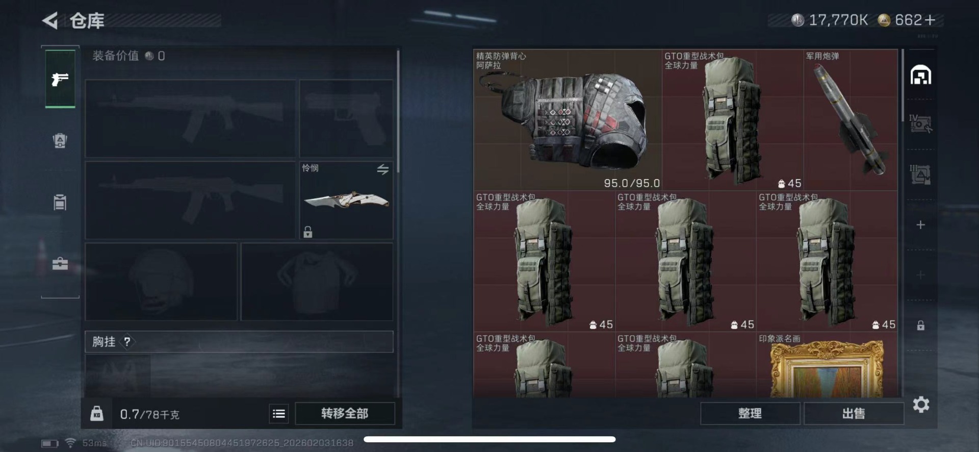 SJZCMW436583三角洲行动账号详情图11