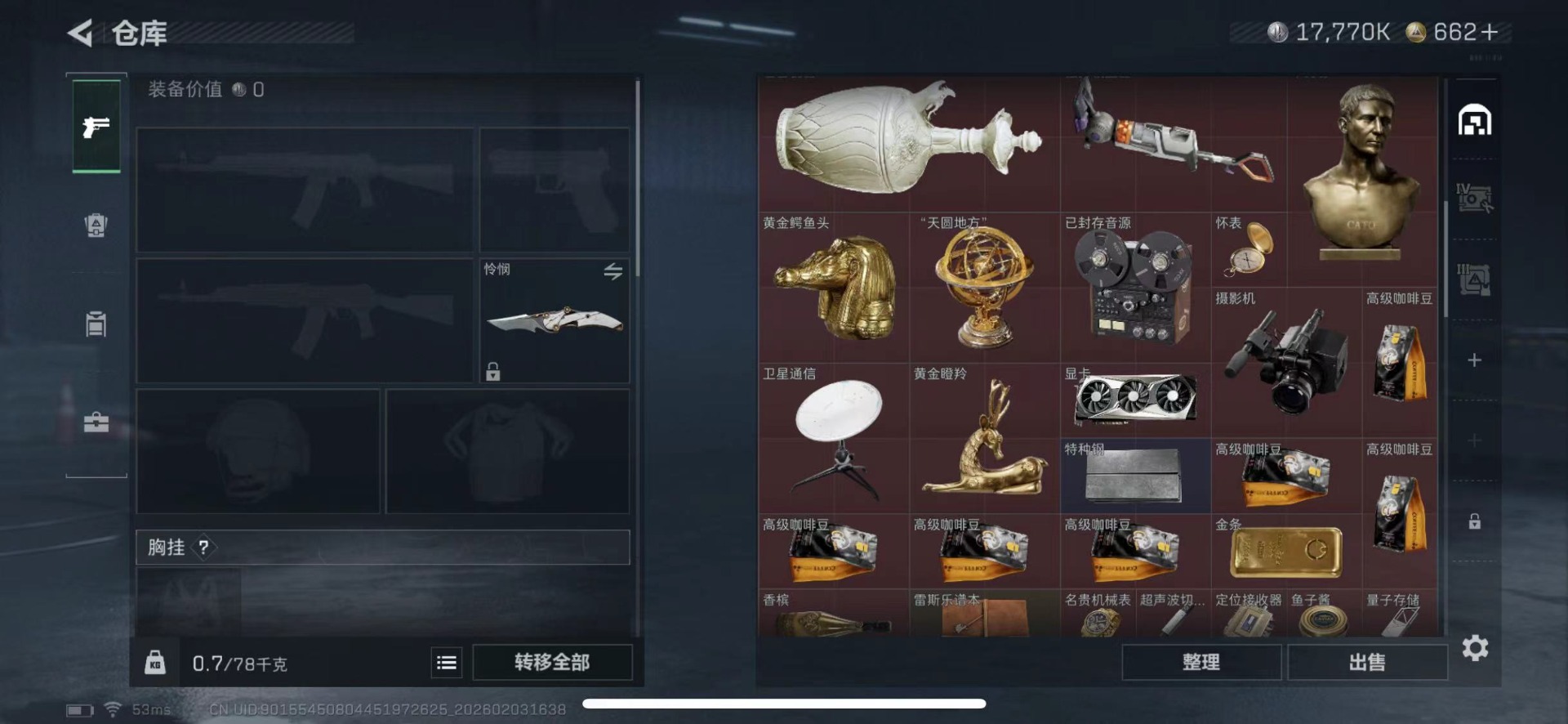 SJZCMW436583三角洲行动账号详情图12