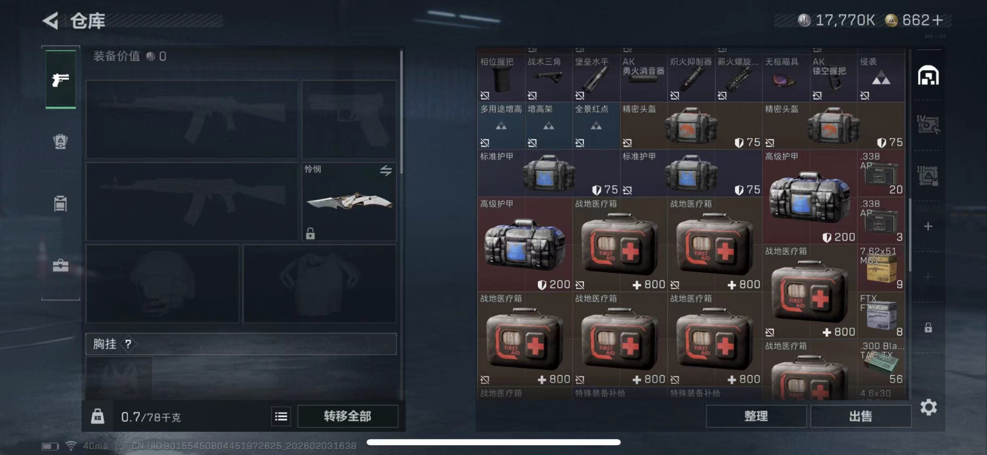 SJZCMW436583三角洲行动账号详情图13