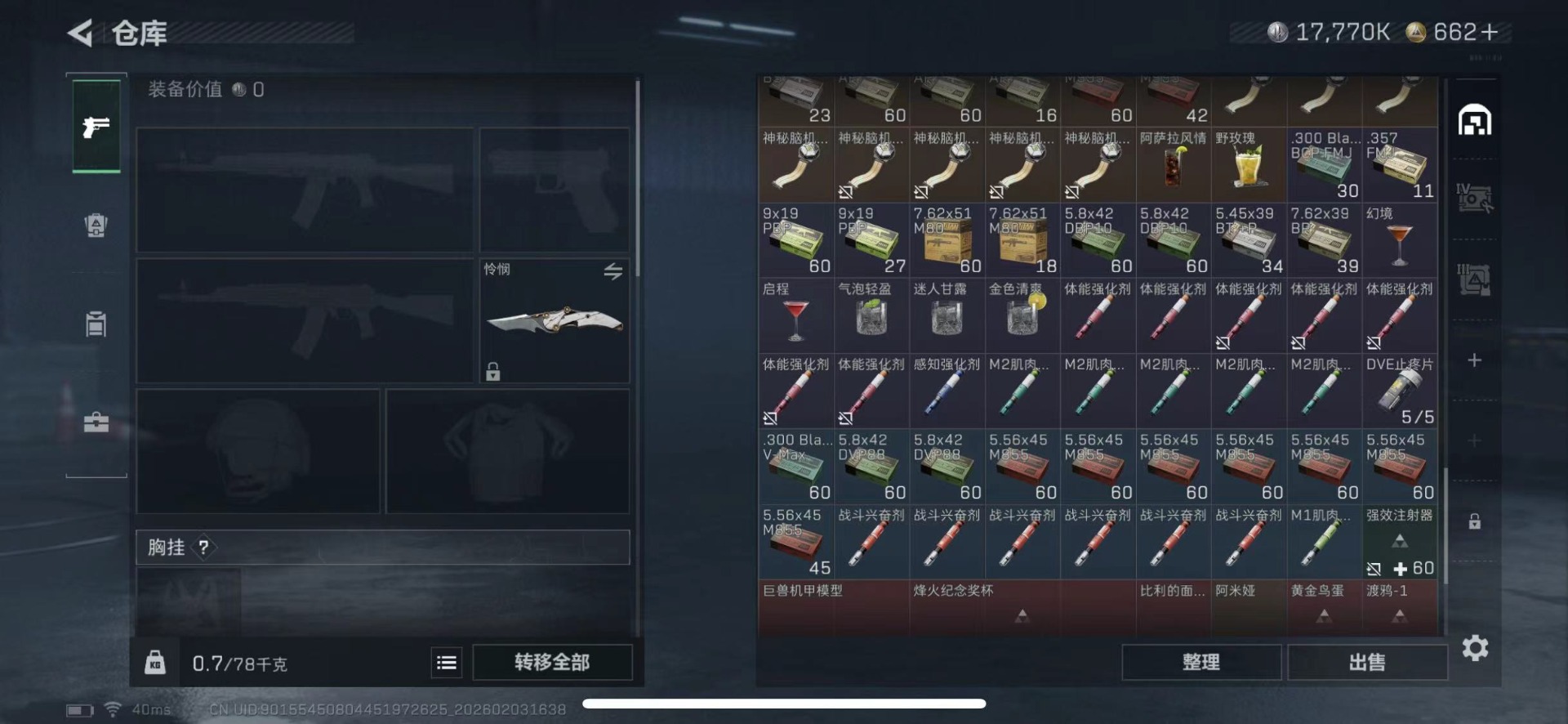 SJZCMW436583三角洲行动账号详情图14