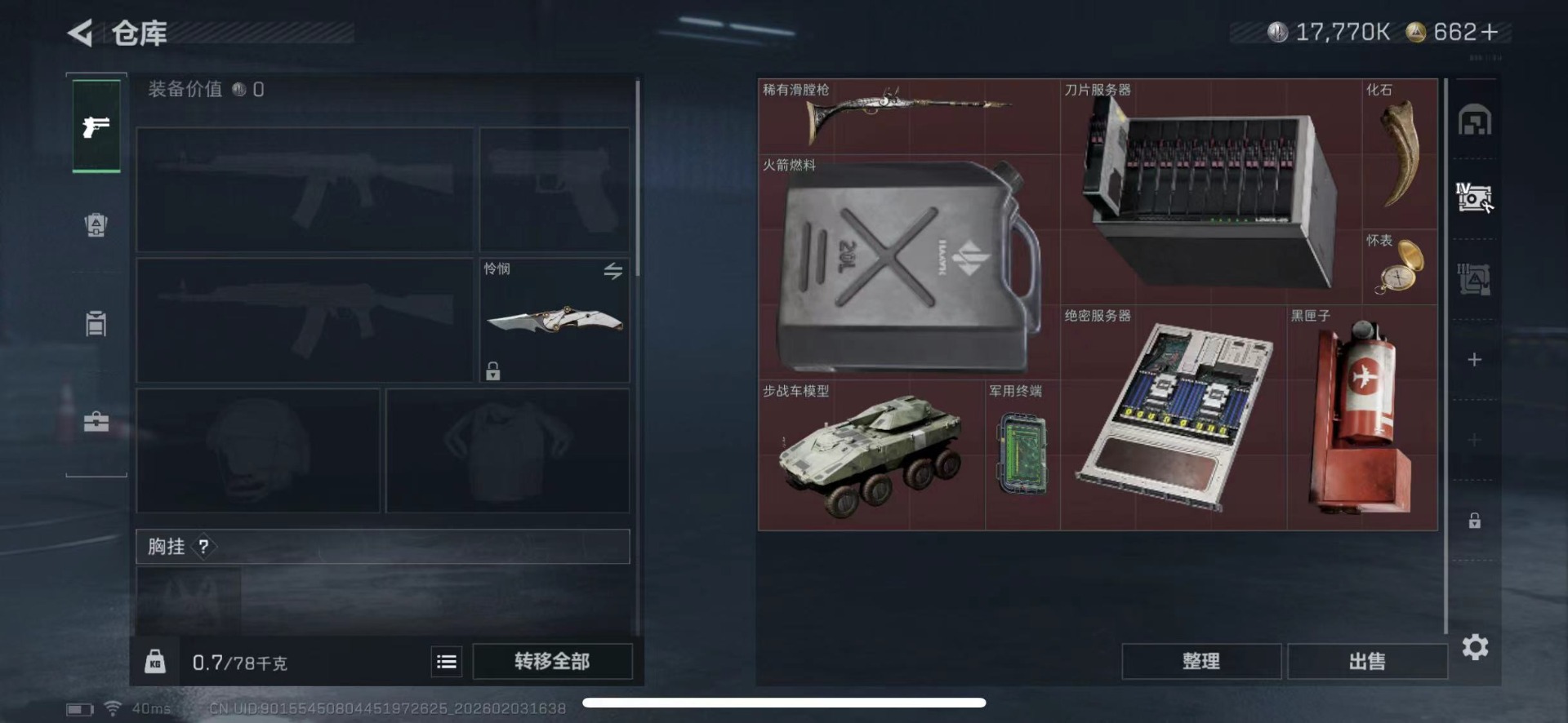 SJZCMW436583三角洲行动账号详情图16