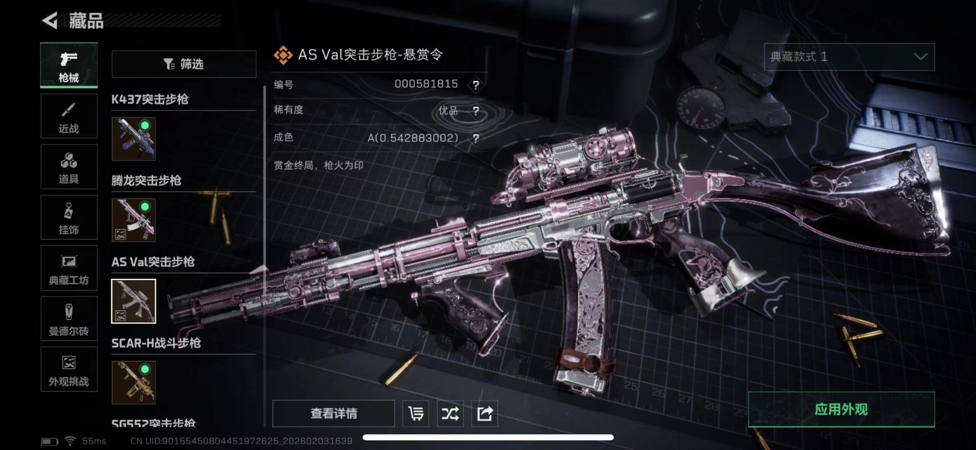 SJZCMW436583三角洲行动账号详情图21