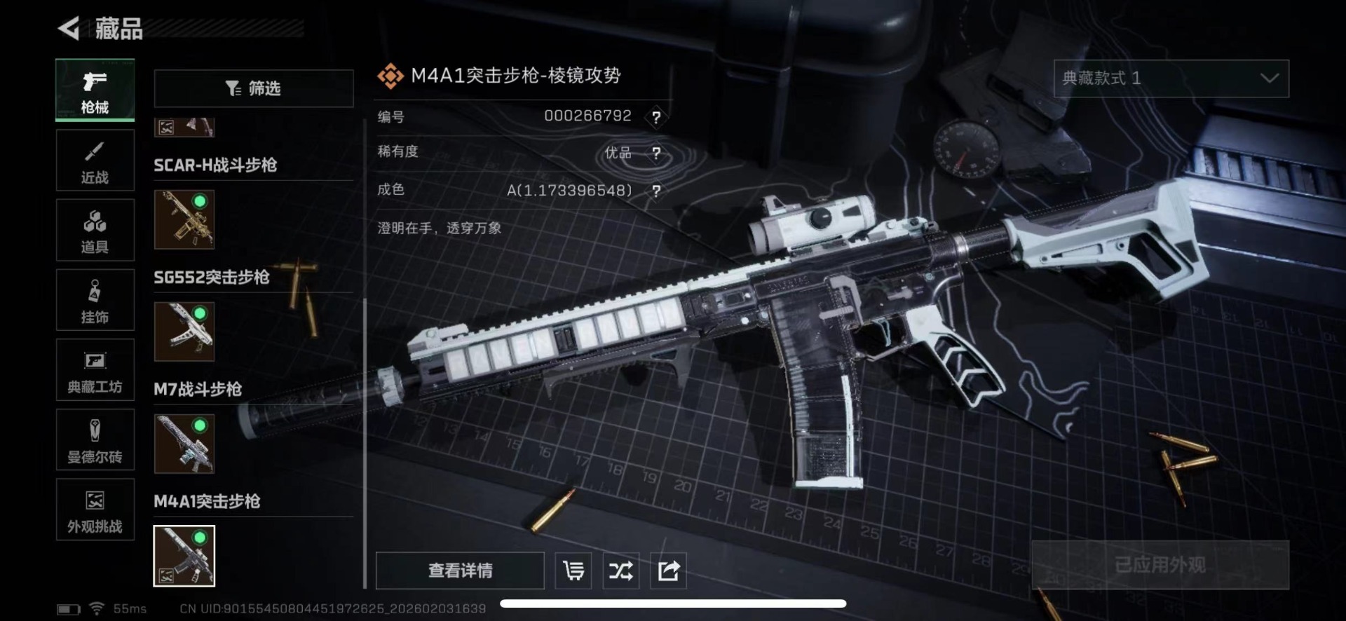 SJZCMW436583三角洲行动账号详情图24