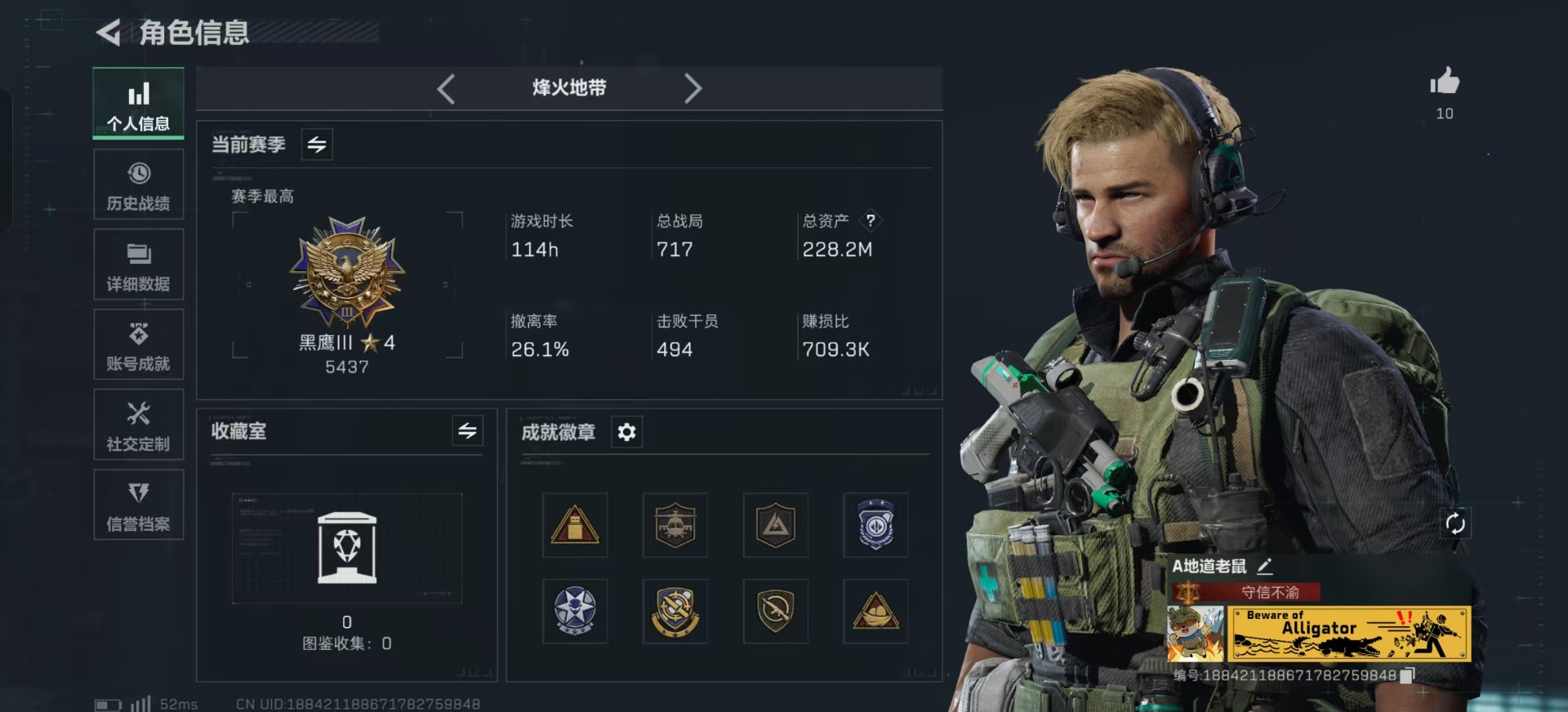 SJZCMW435954三角洲行动账号详情图3