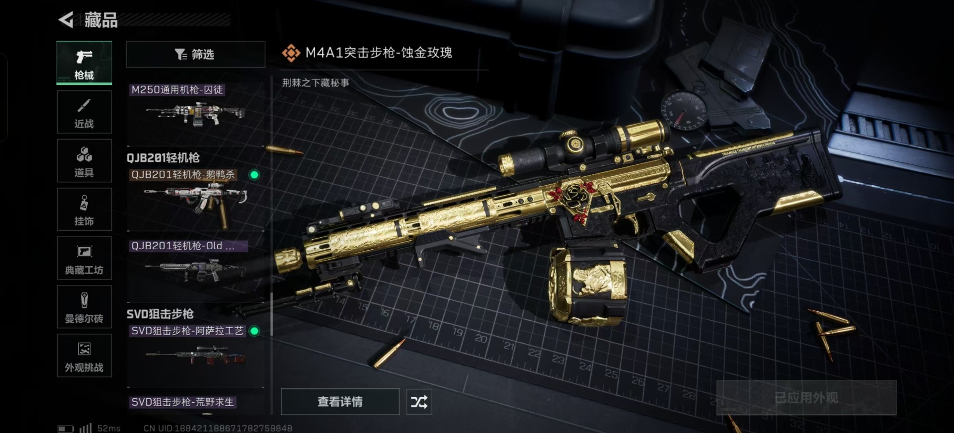 SJZCMW435954三角洲行动账号详情图8