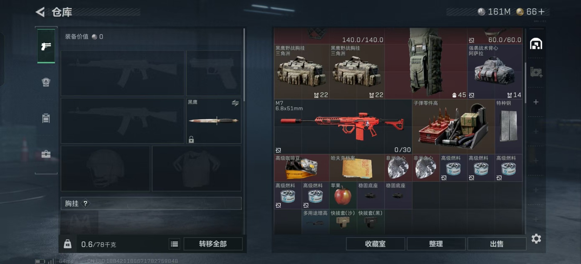 SJZCMW435954三角洲行动账号详情图27