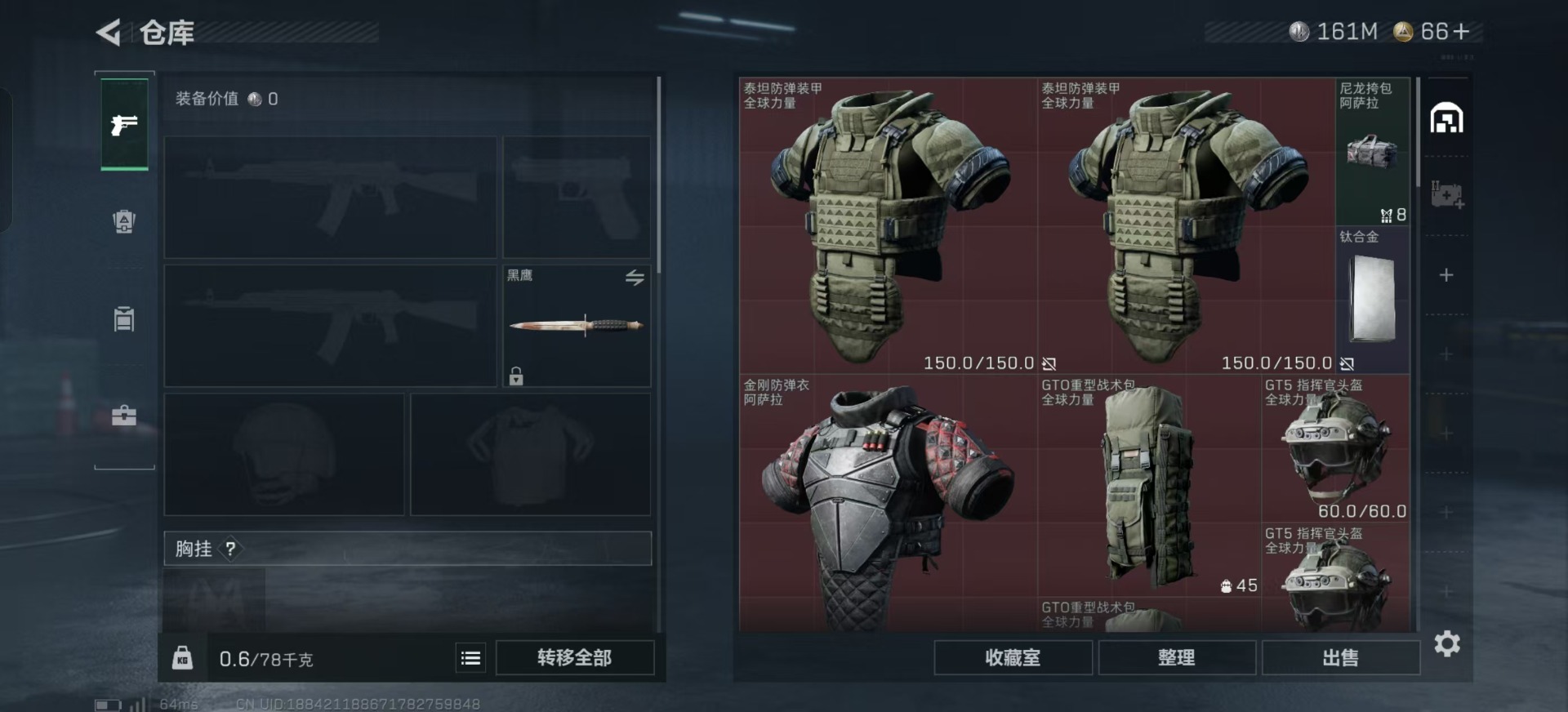 SJZCMW435954三角洲行动账号详情图28