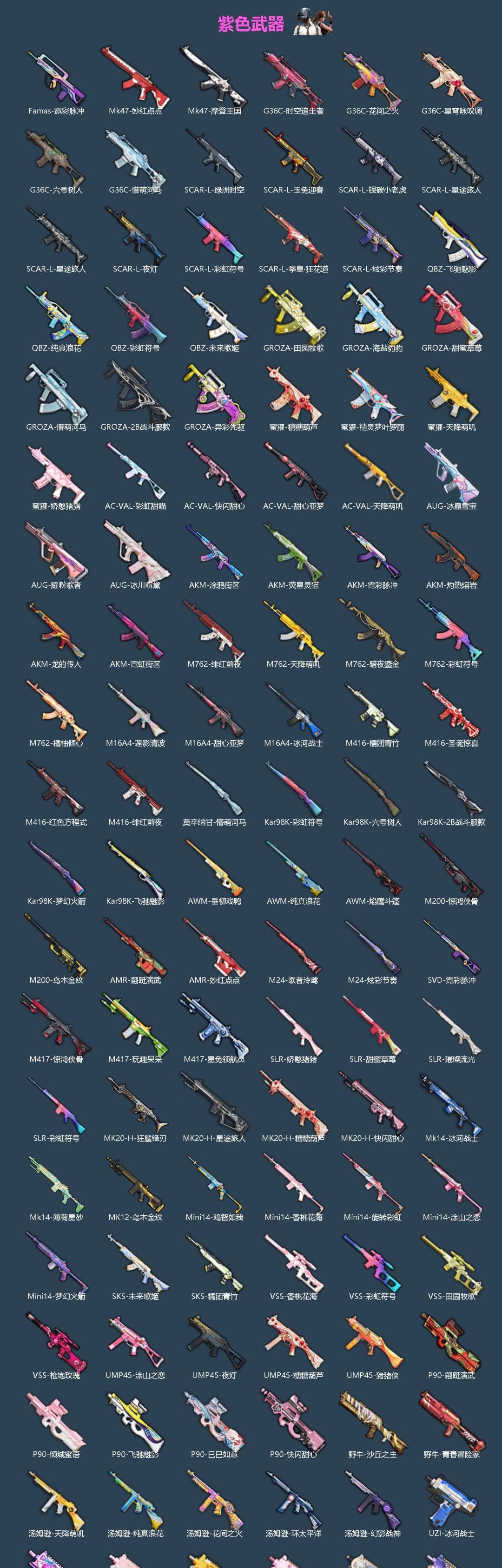 HPQM468815和平精英账号详情图6