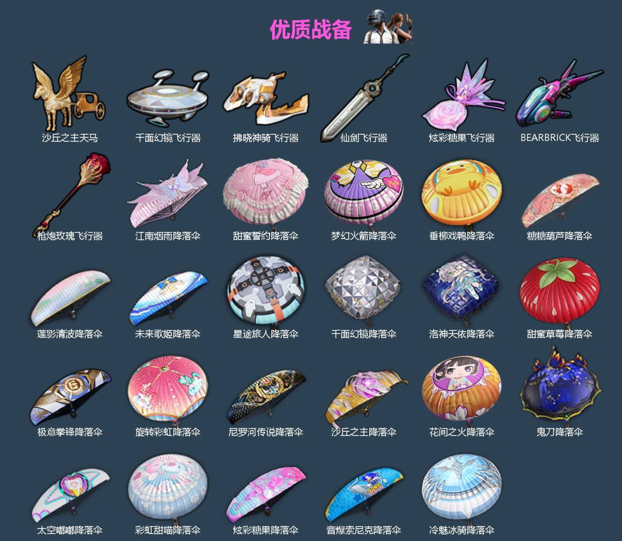 HPQM468815和平精英账号详情图7