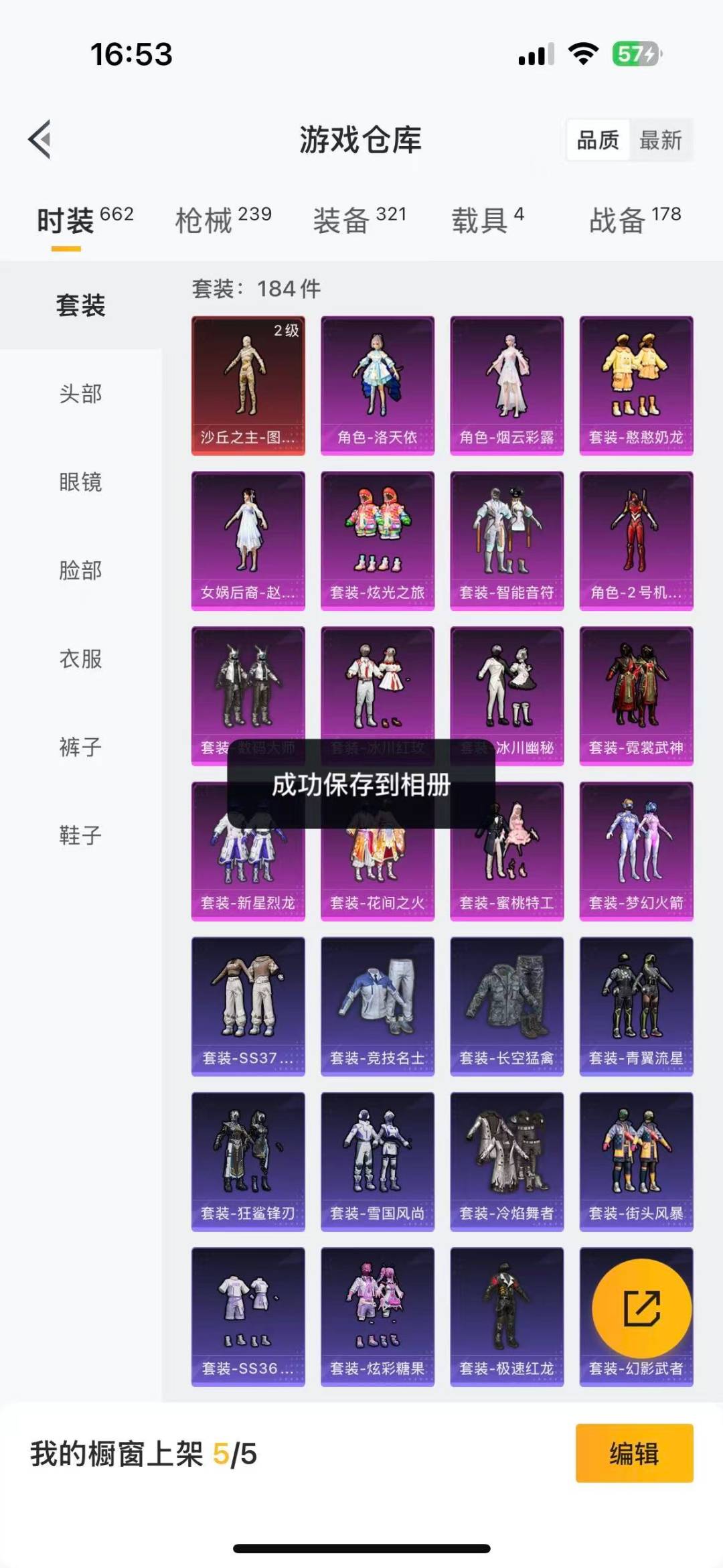 HPQM468815和平精英账号详情图8