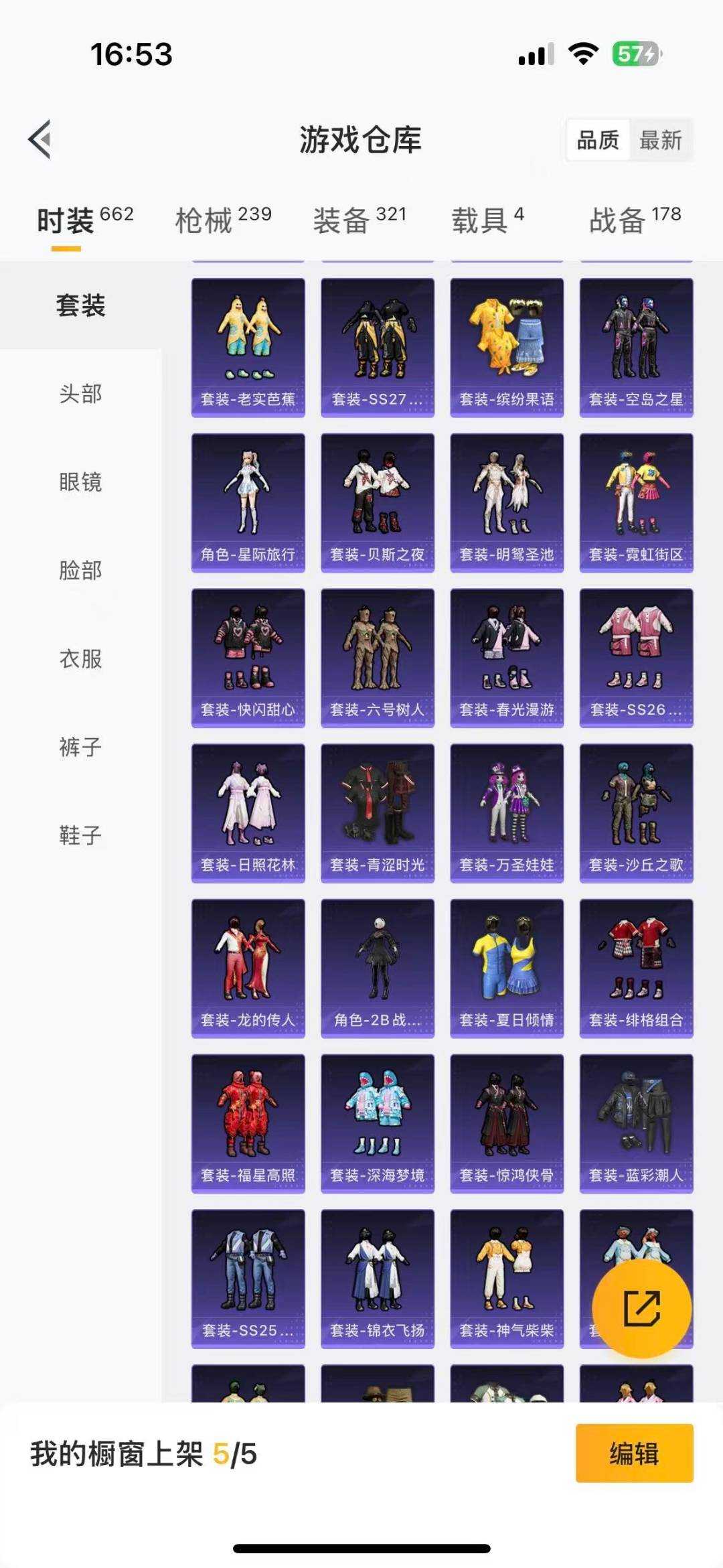 HPQM468815和平精英账号详情图11