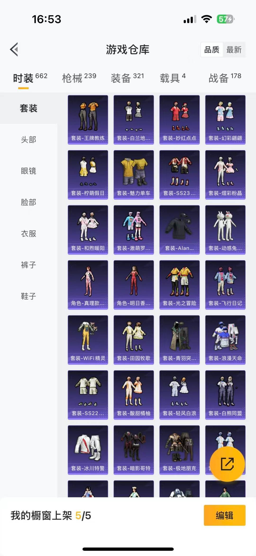 HPQM468815和平精英账号详情图12