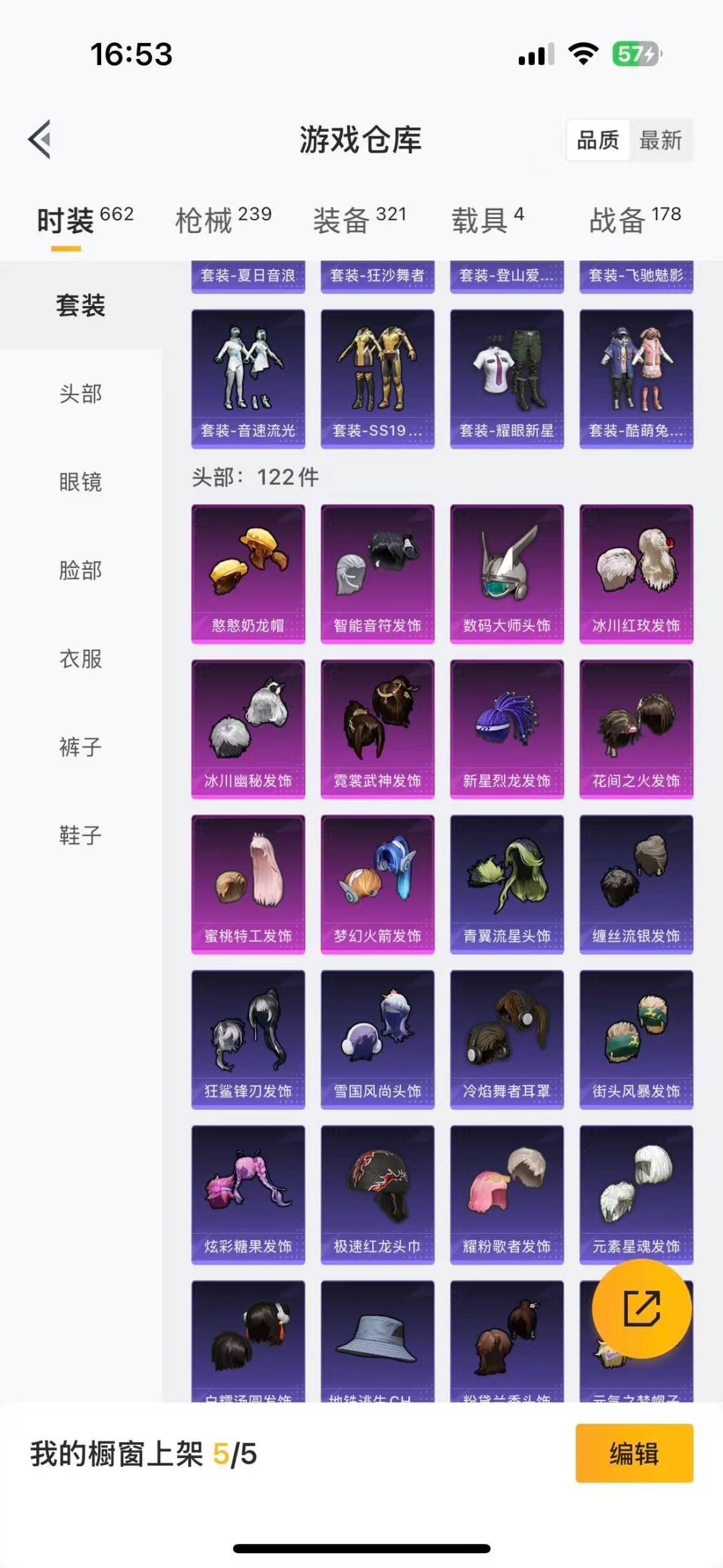 HPQM468815和平精英账号详情图14