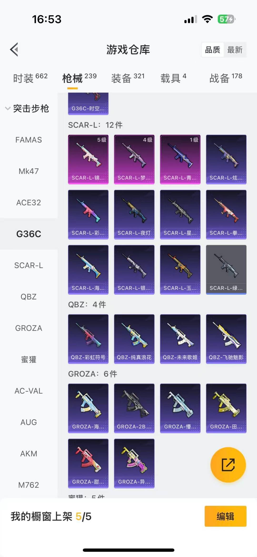 HPQM468815和平精英账号详情图15