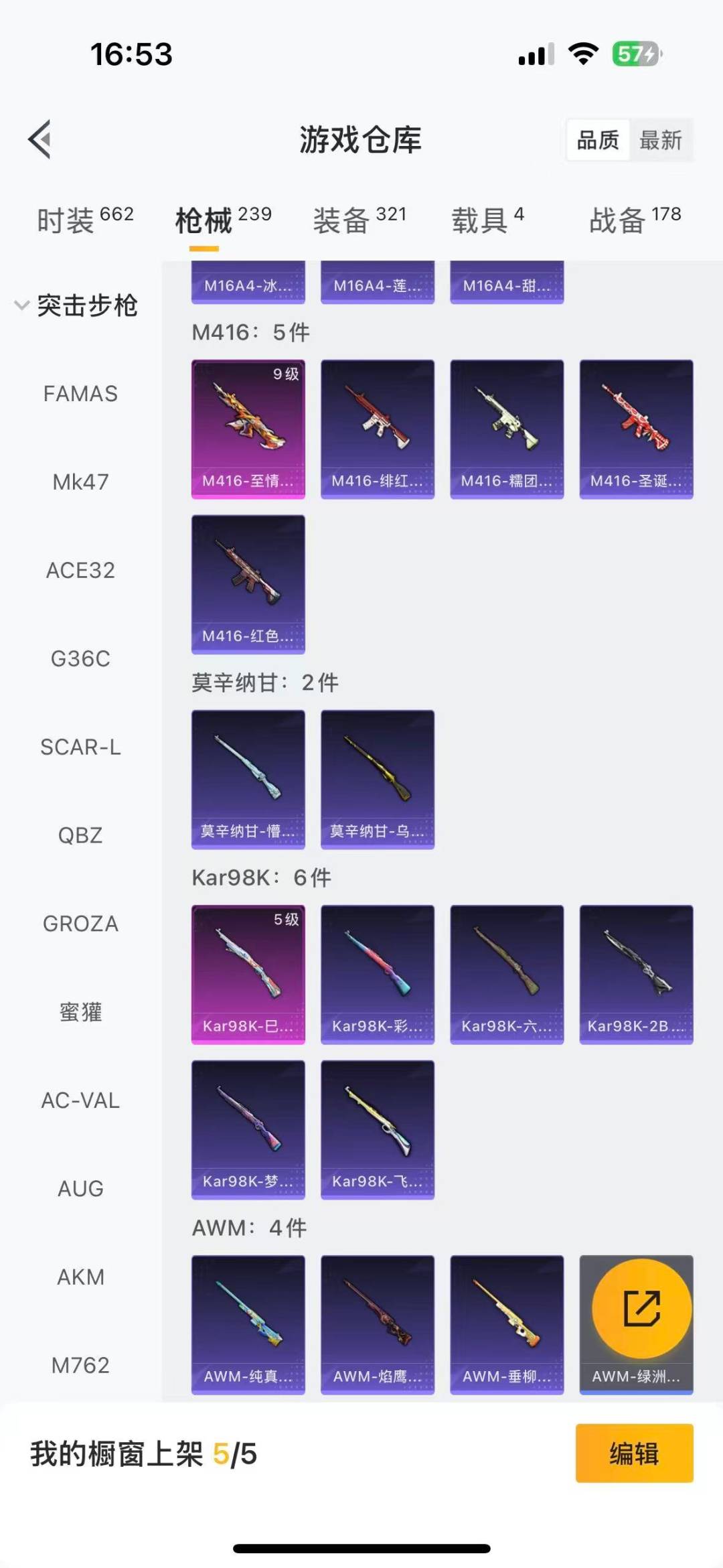 HPQM468815和平精英账号详情图17