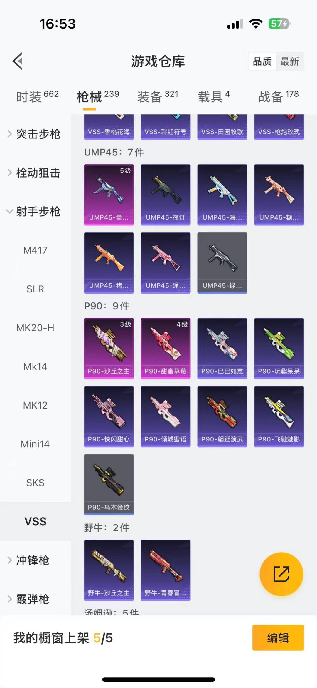 HPQM468815和平精英账号详情图18