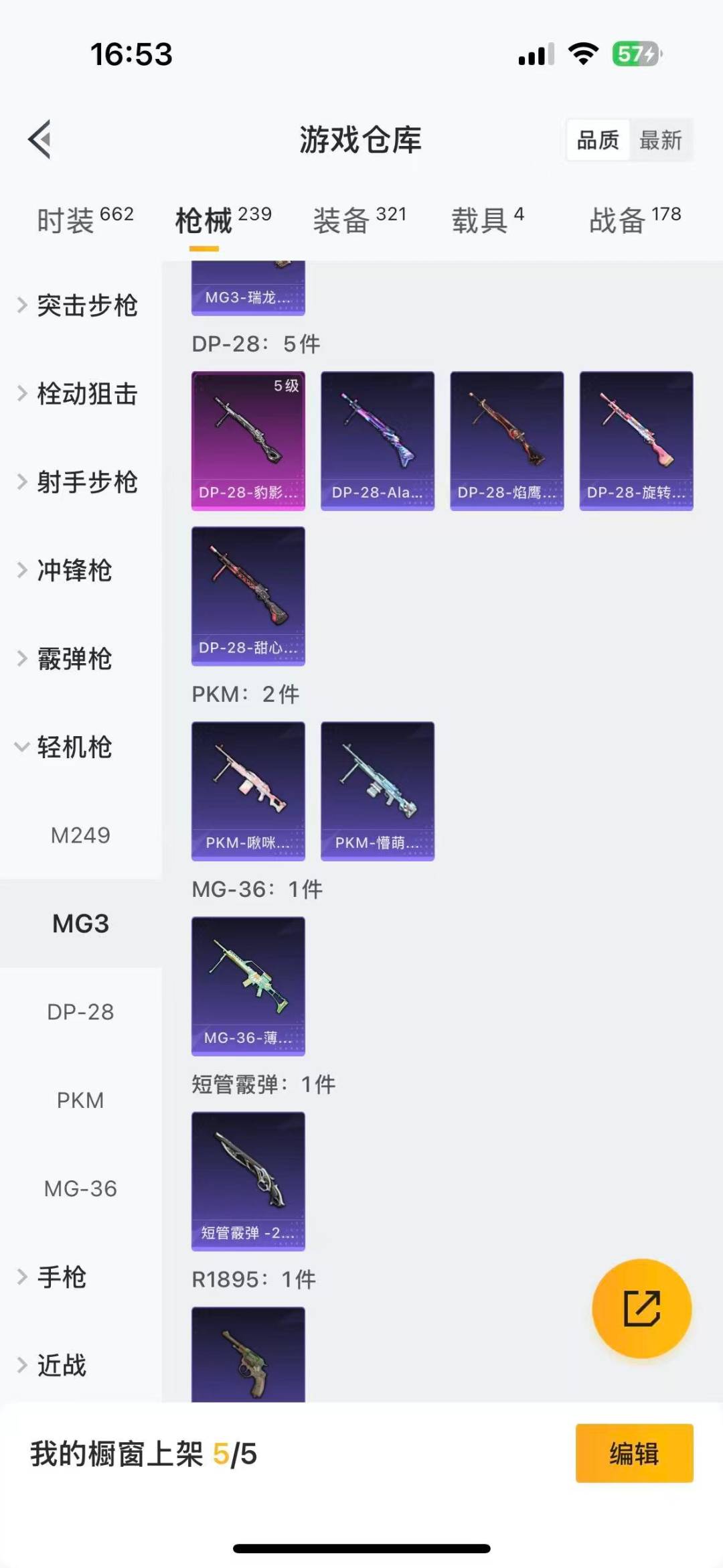 HPQM468815和平精英账号详情图19