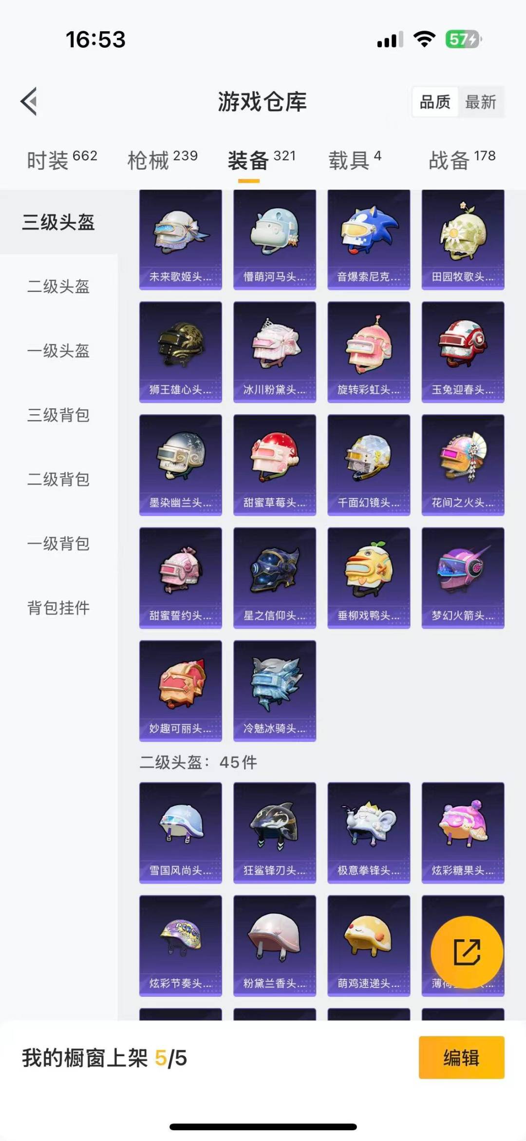 HPQM468815和平精英账号详情图21