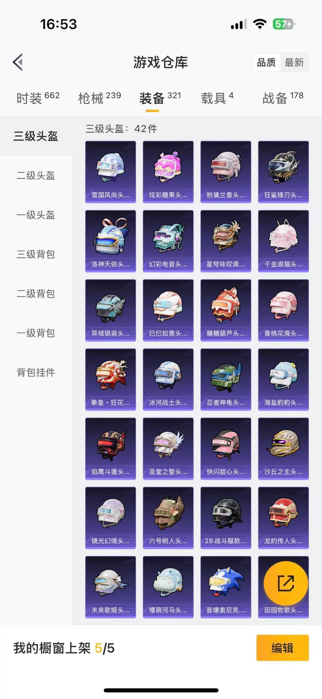 HPQM468815和平精英账号详情图20