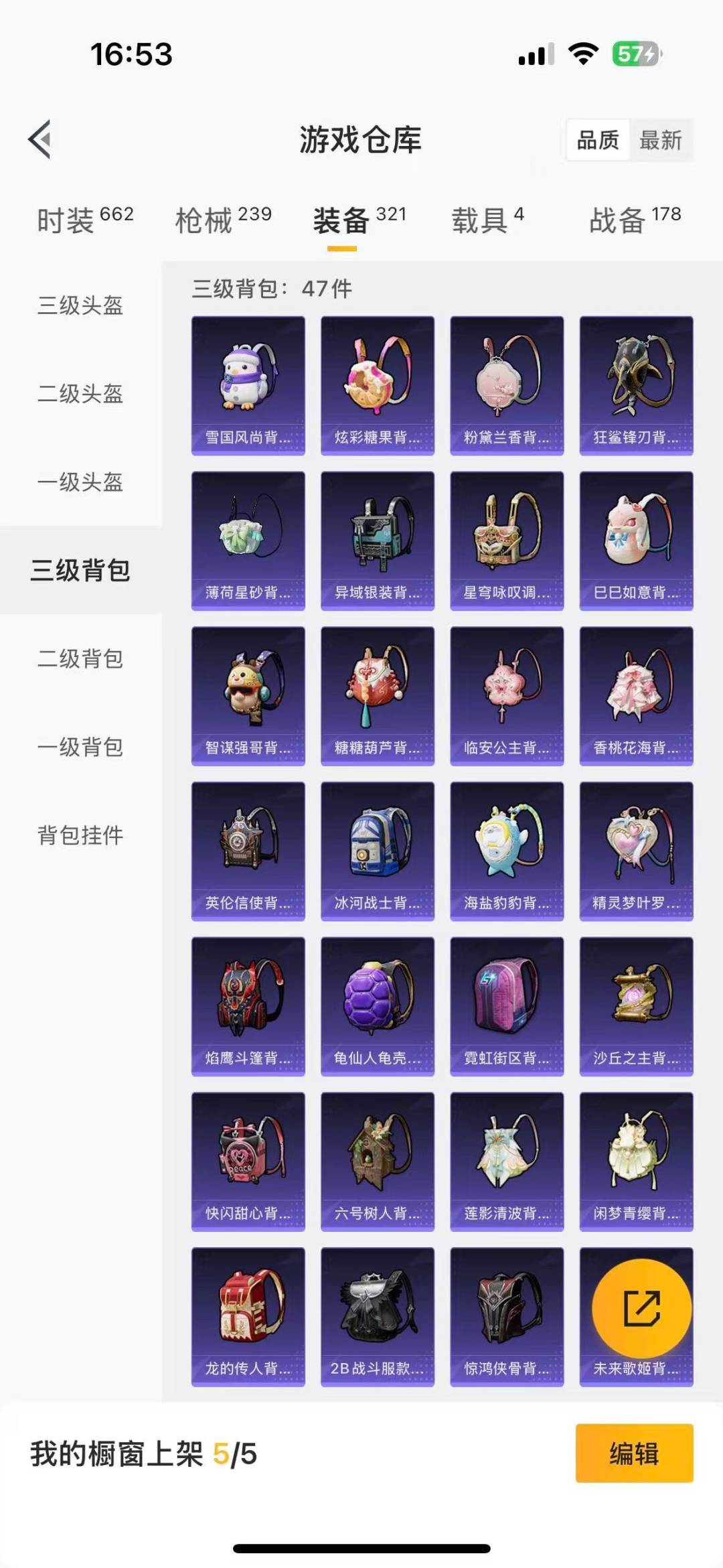 HPQM468815和平精英账号详情图22