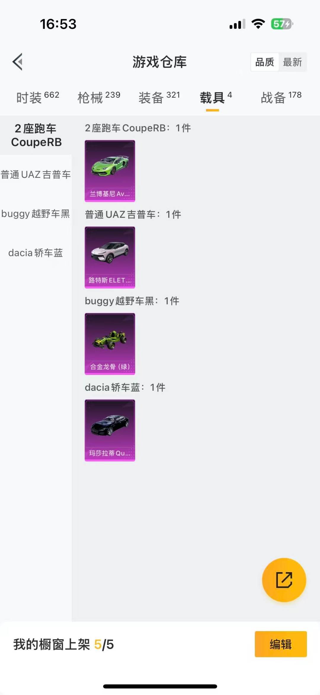 HPQM468815和平精英账号详情图24