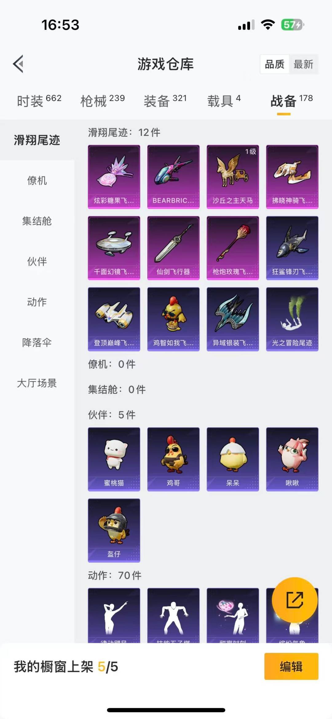 HPQM468815和平精英账号详情图25