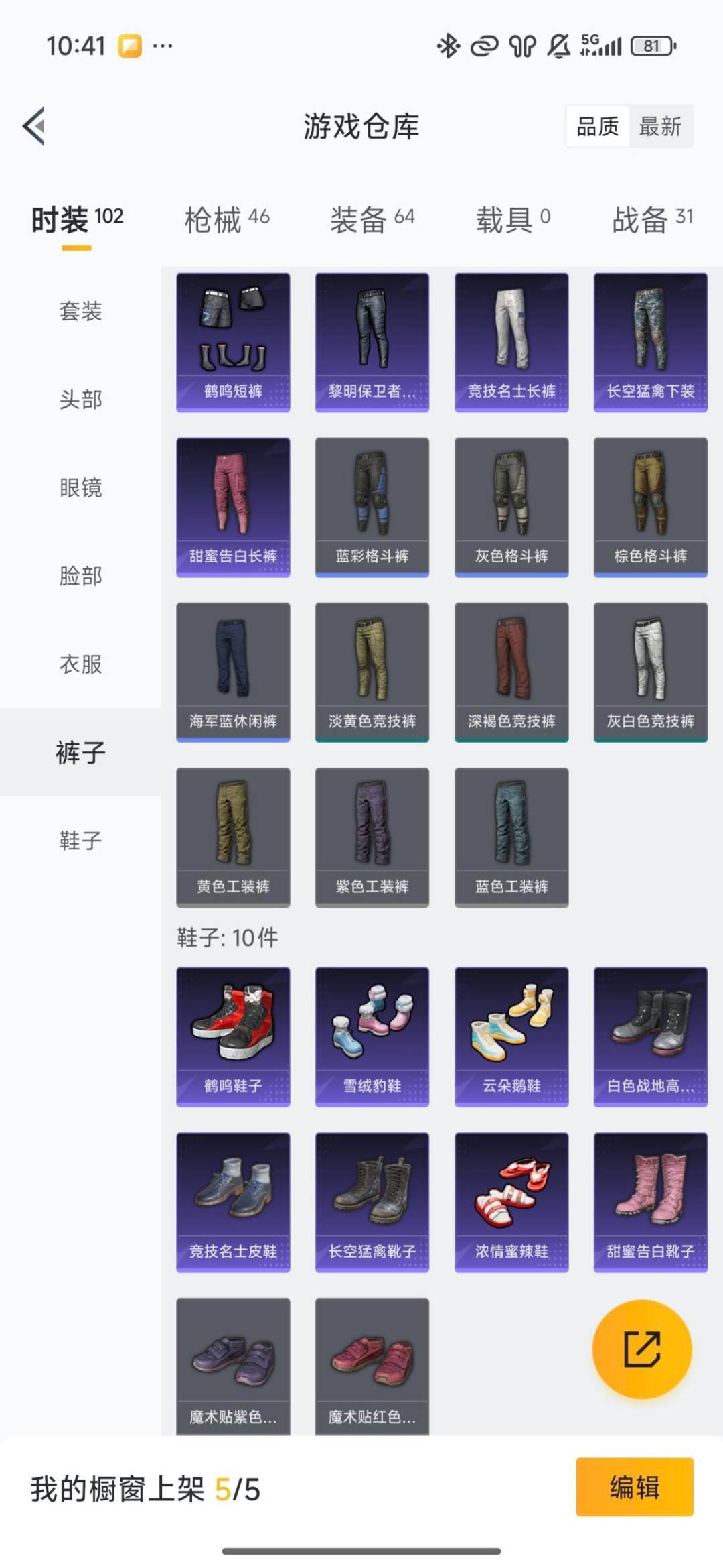 HPQM468849和平精英账号详情图4