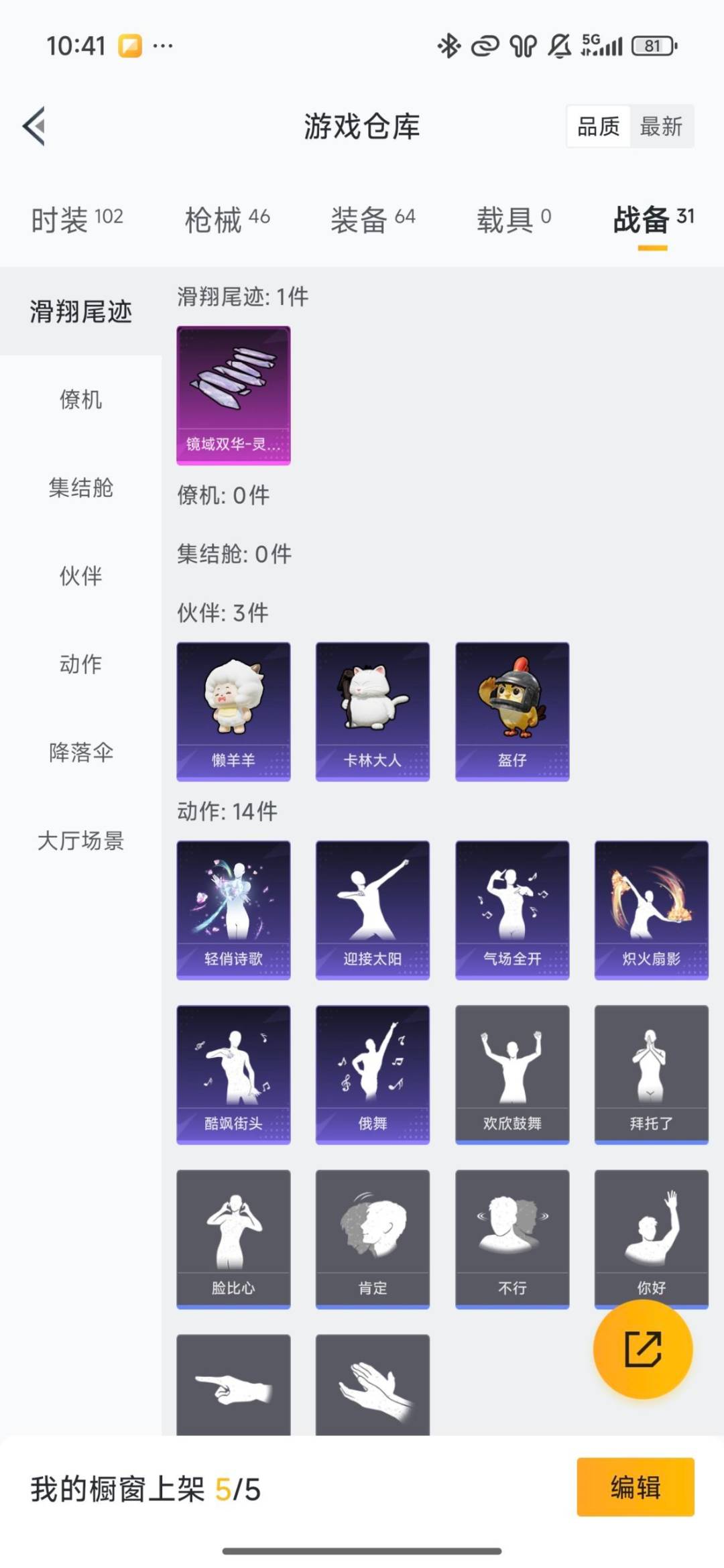 HPQM468849和平精英账号详情图10