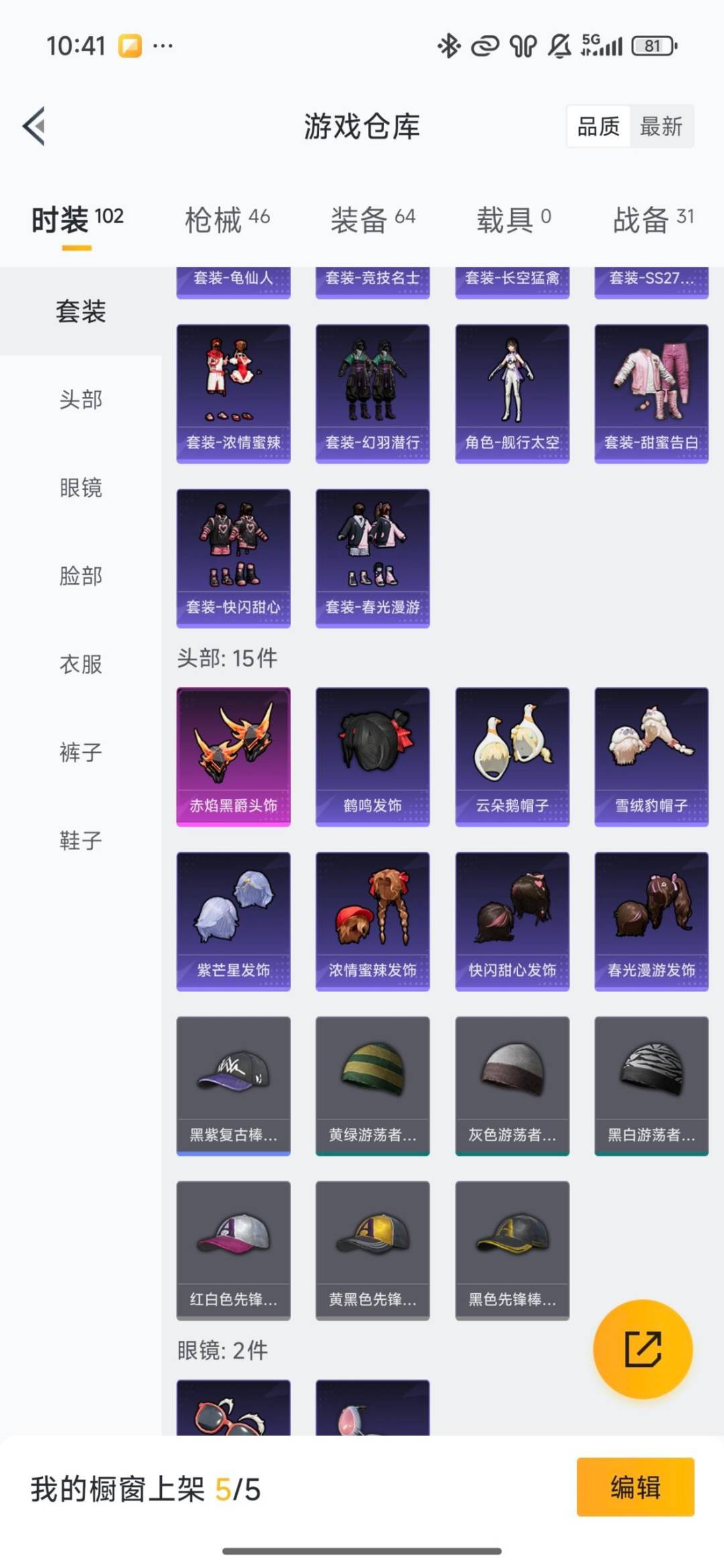 HPQM468849和平精英账号详情图16