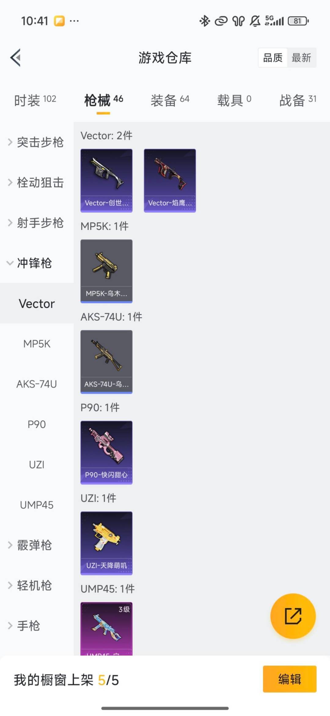 HPQM468849和平精英账号详情图23