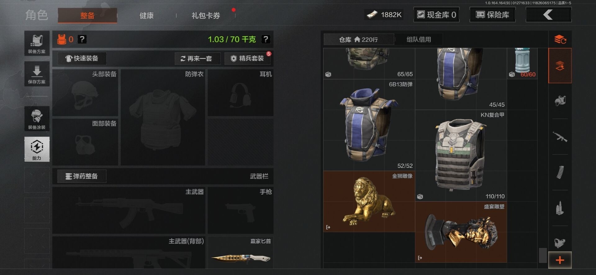 AQQM47570暗区突围账号详情图4