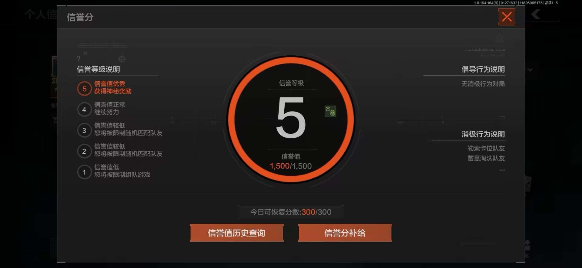 AQQM47570暗区突围账号详情图5