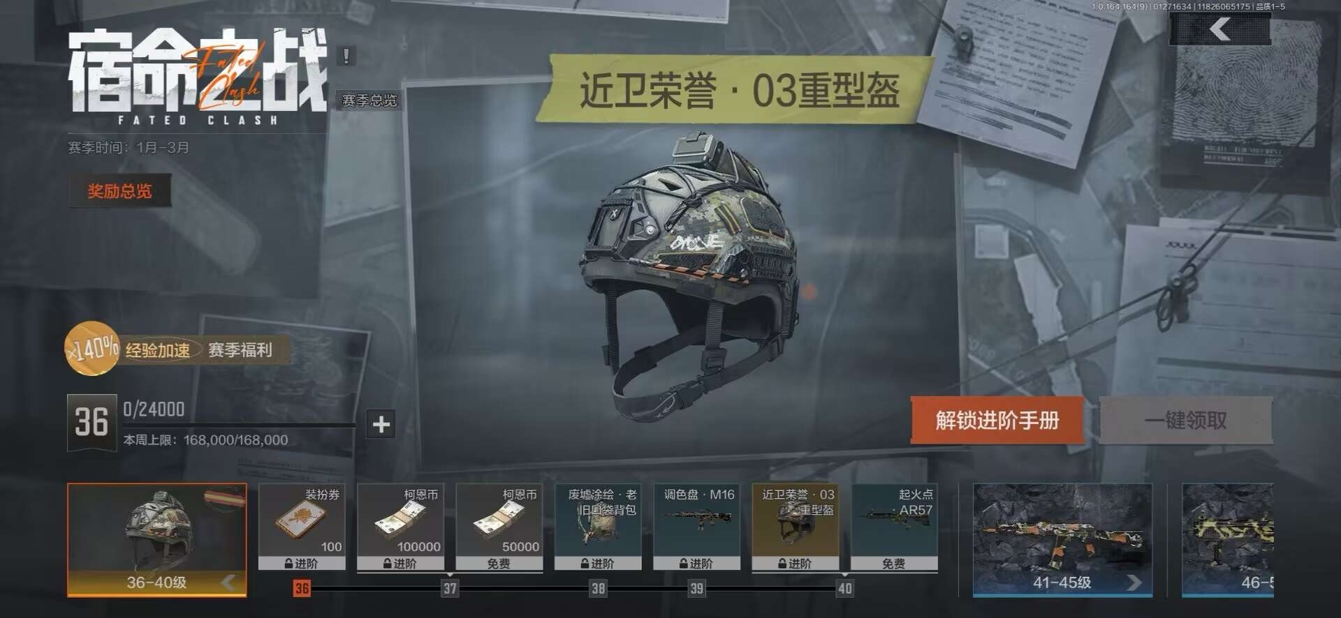 AQQM47570暗区突围账号详情图10