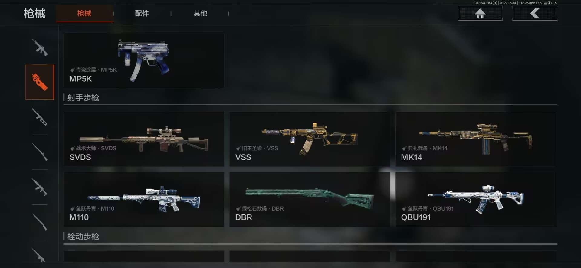 AQQM47570暗区突围账号详情图11