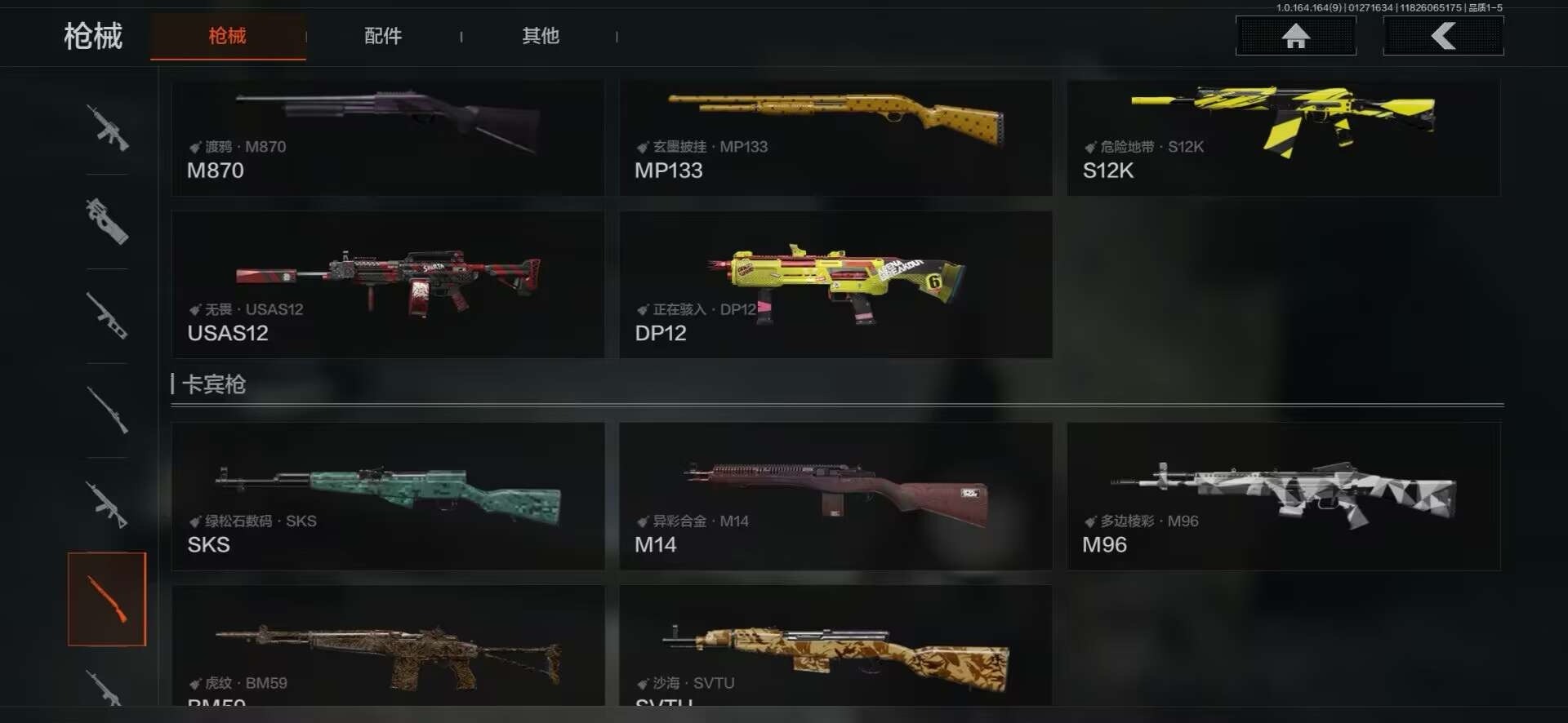 AQQM47570暗区突围账号详情图14