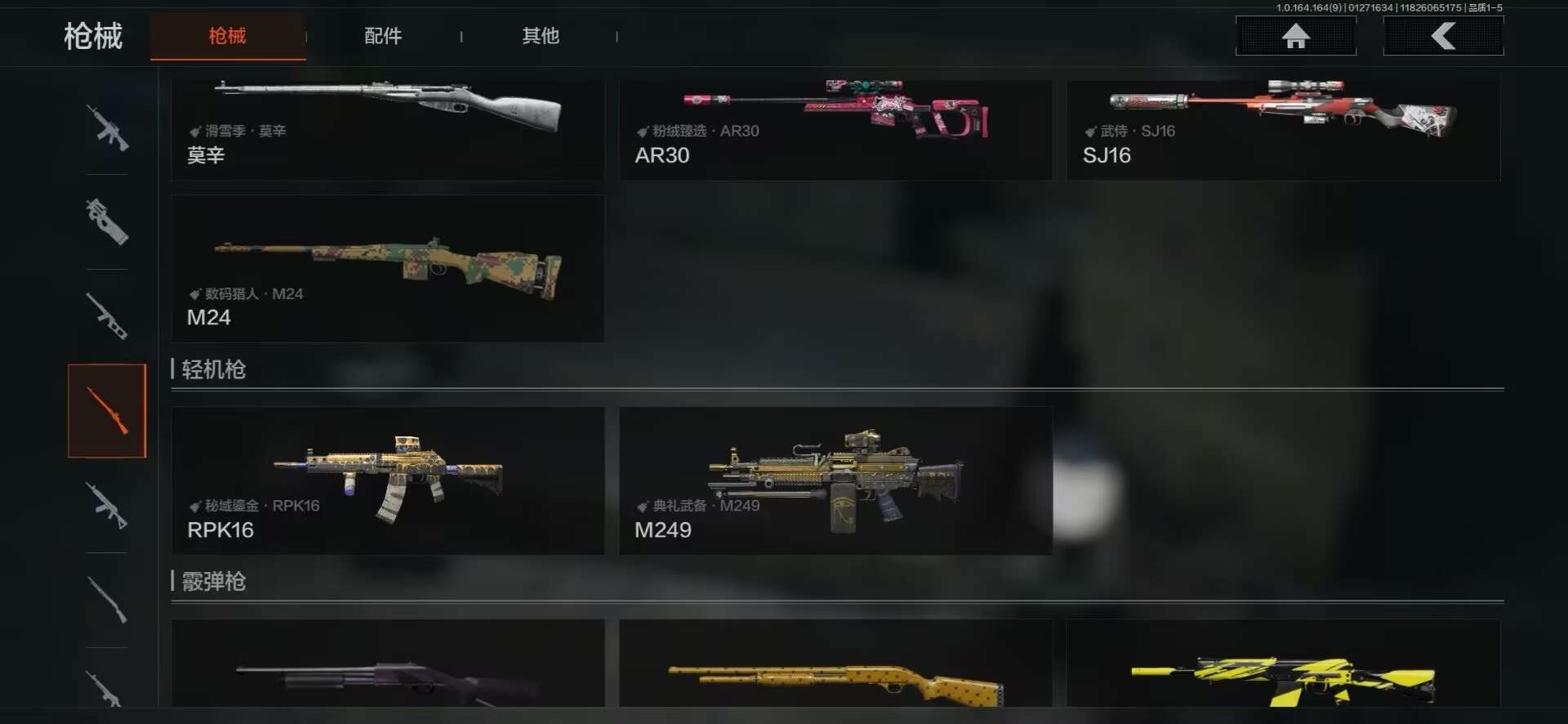 AQQM47570暗区突围账号详情图18